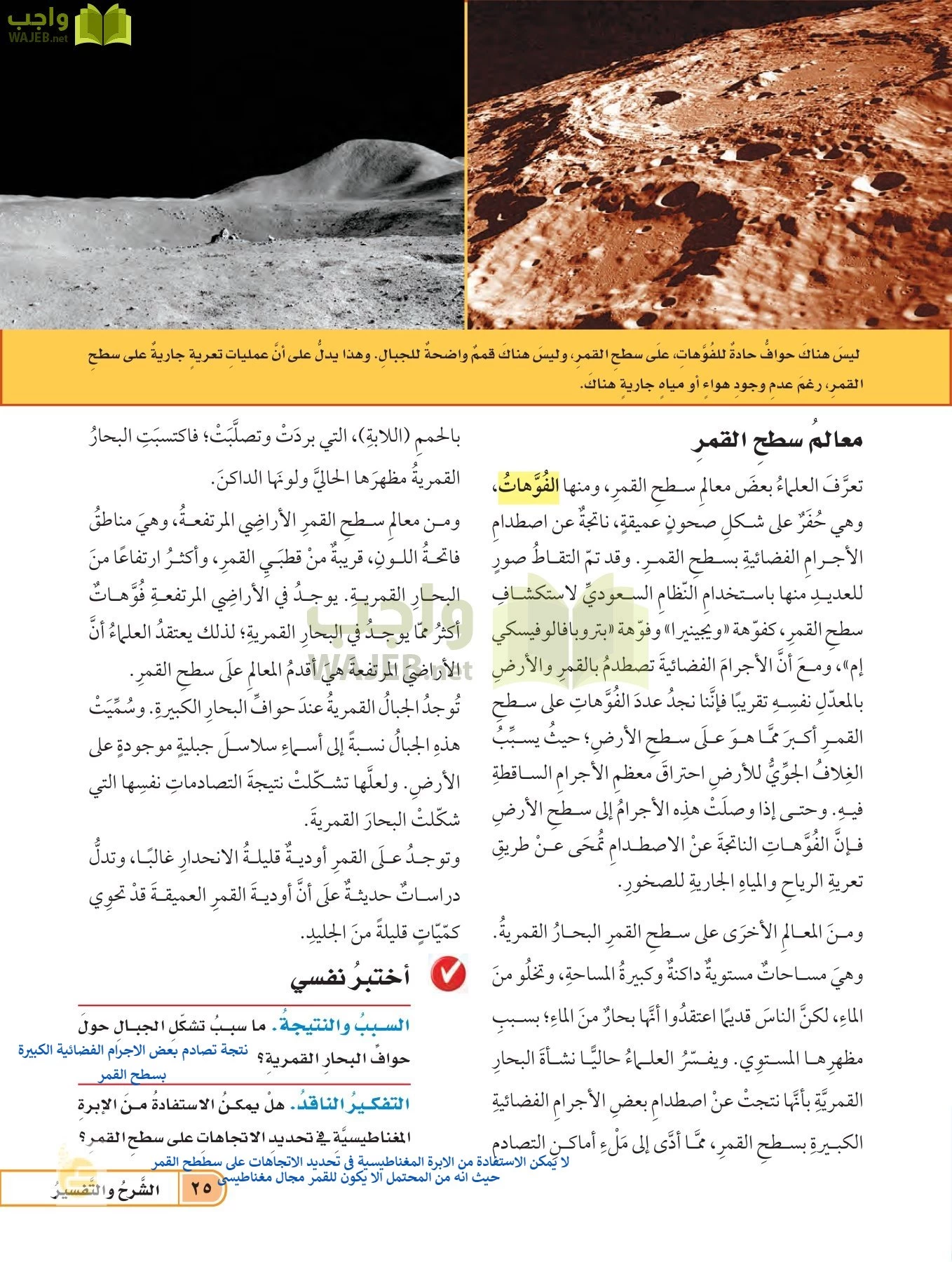 العلوم page-24