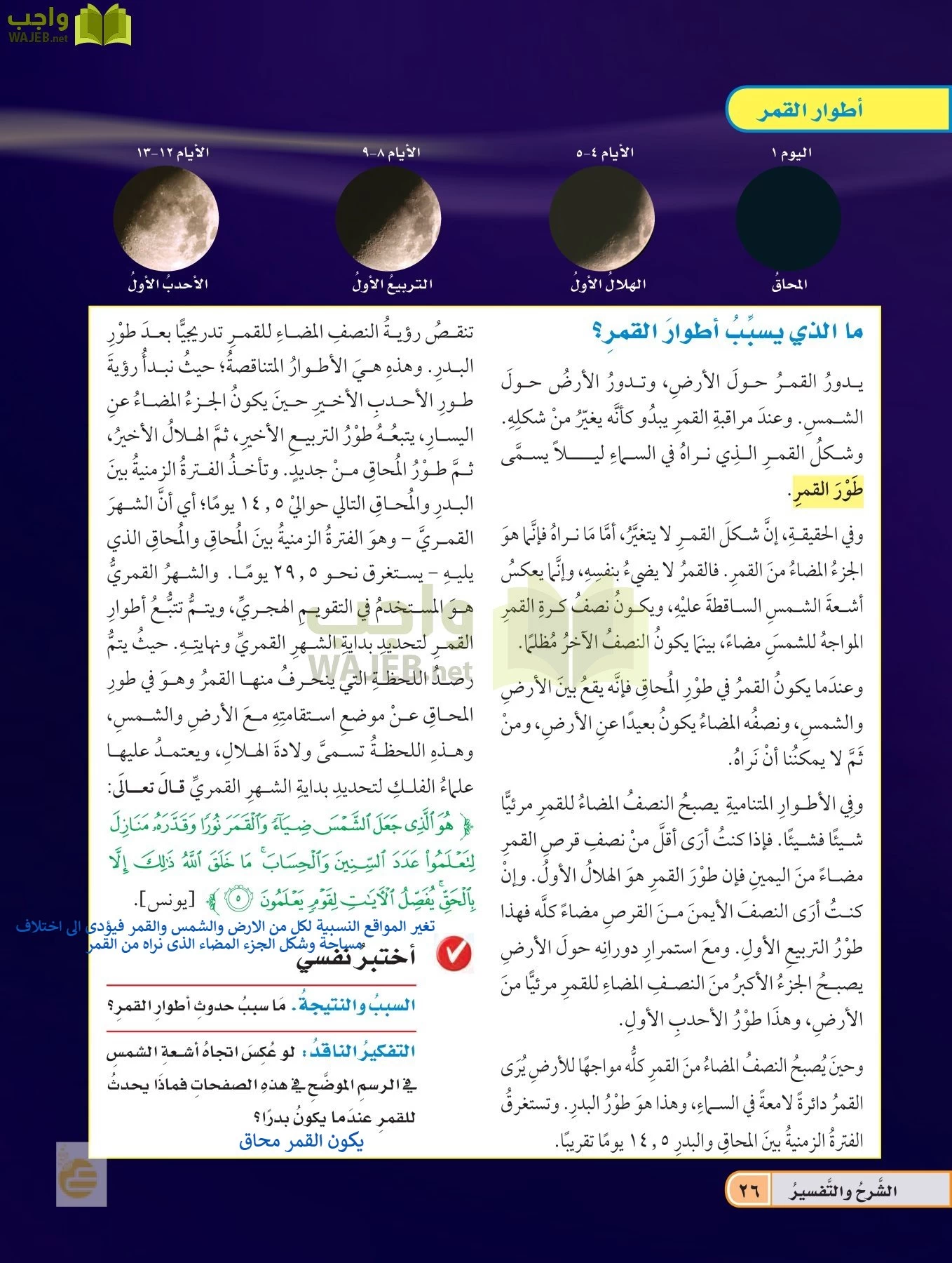 العلوم page-25