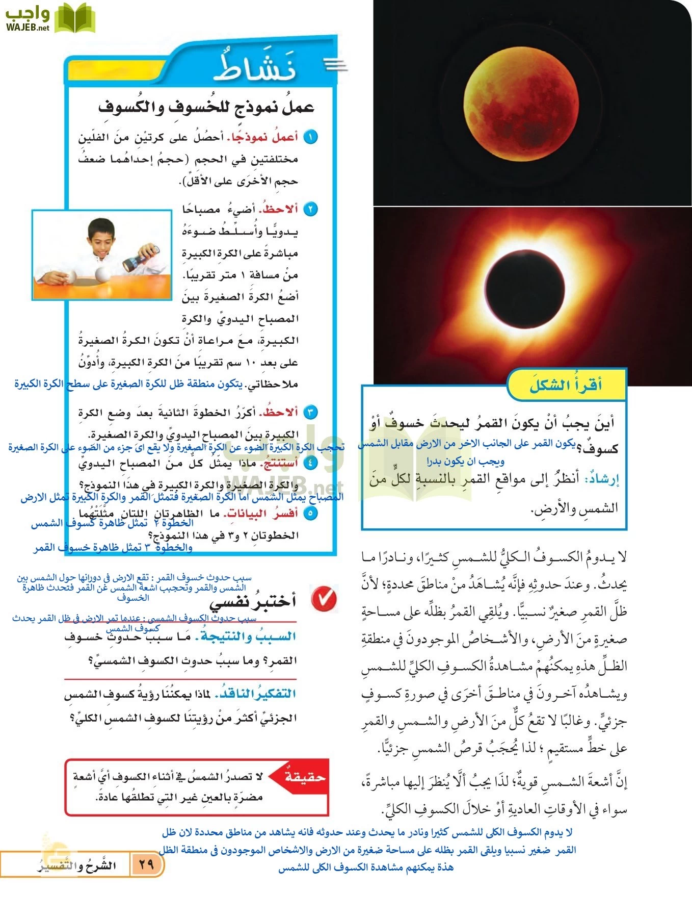 العلوم page-28