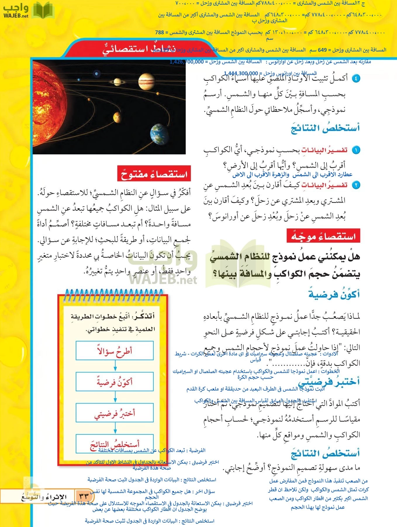 العلوم page-32