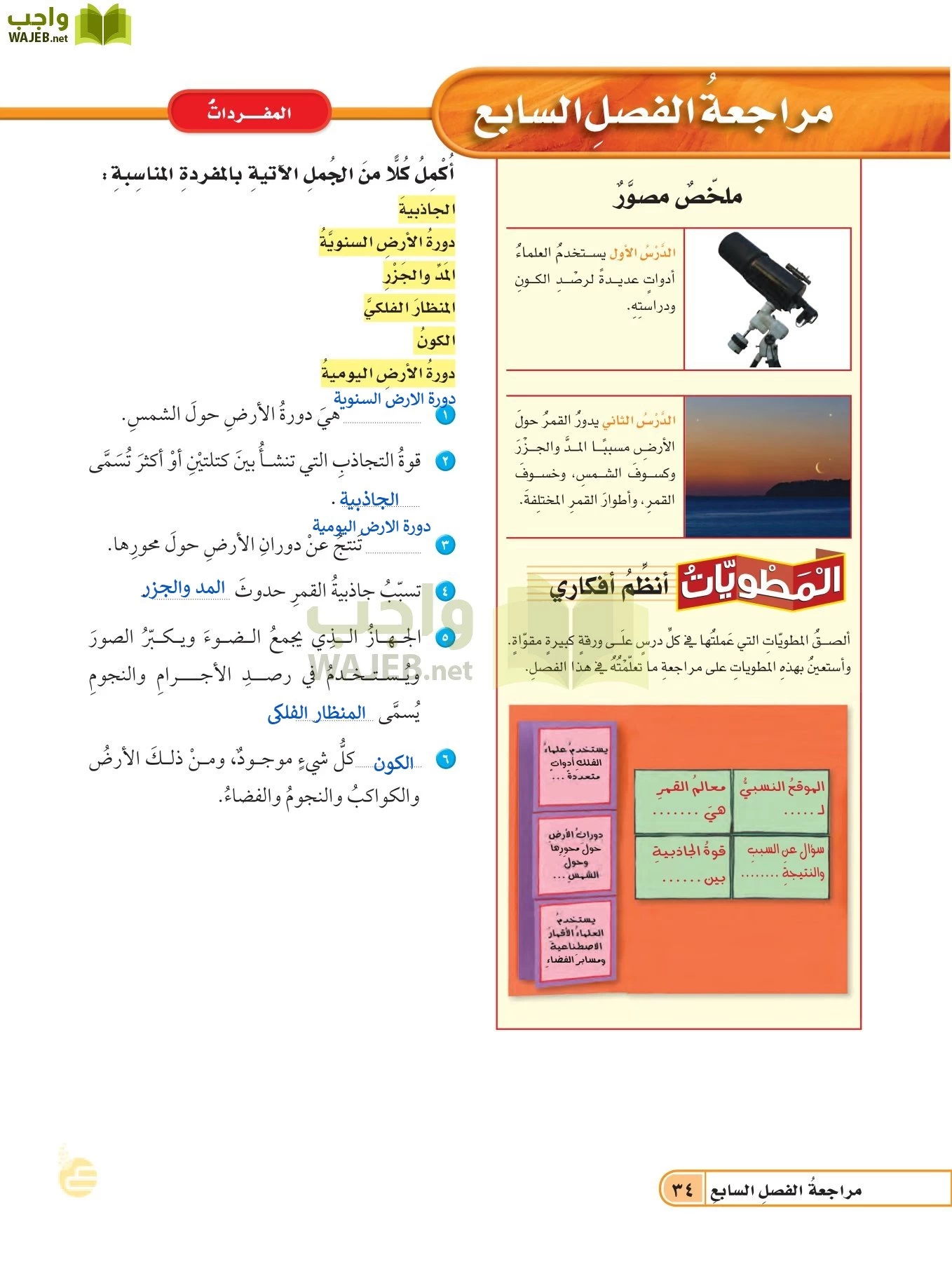 العلوم page-33