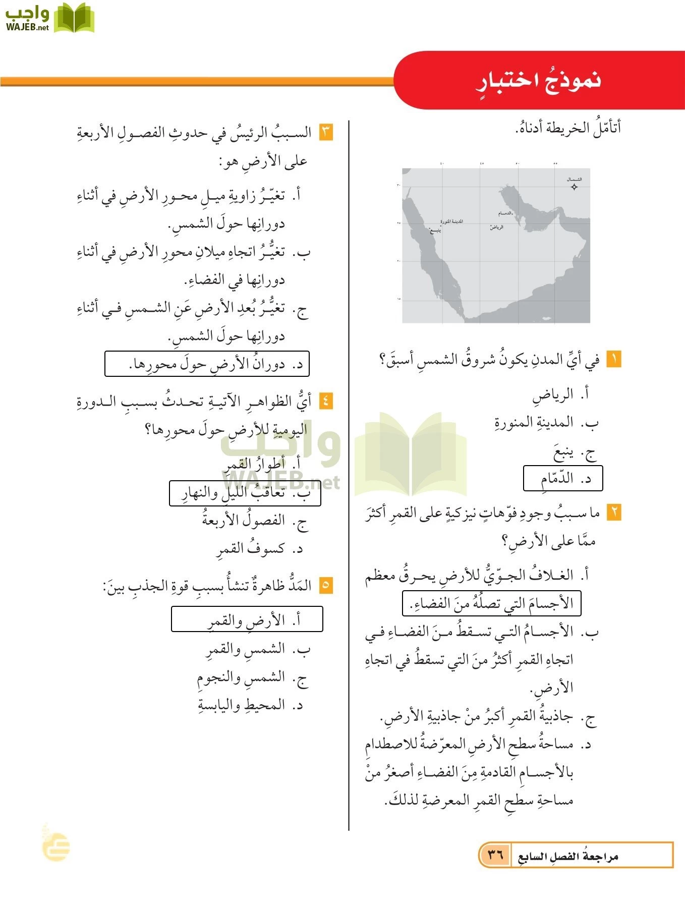 العلوم page-35