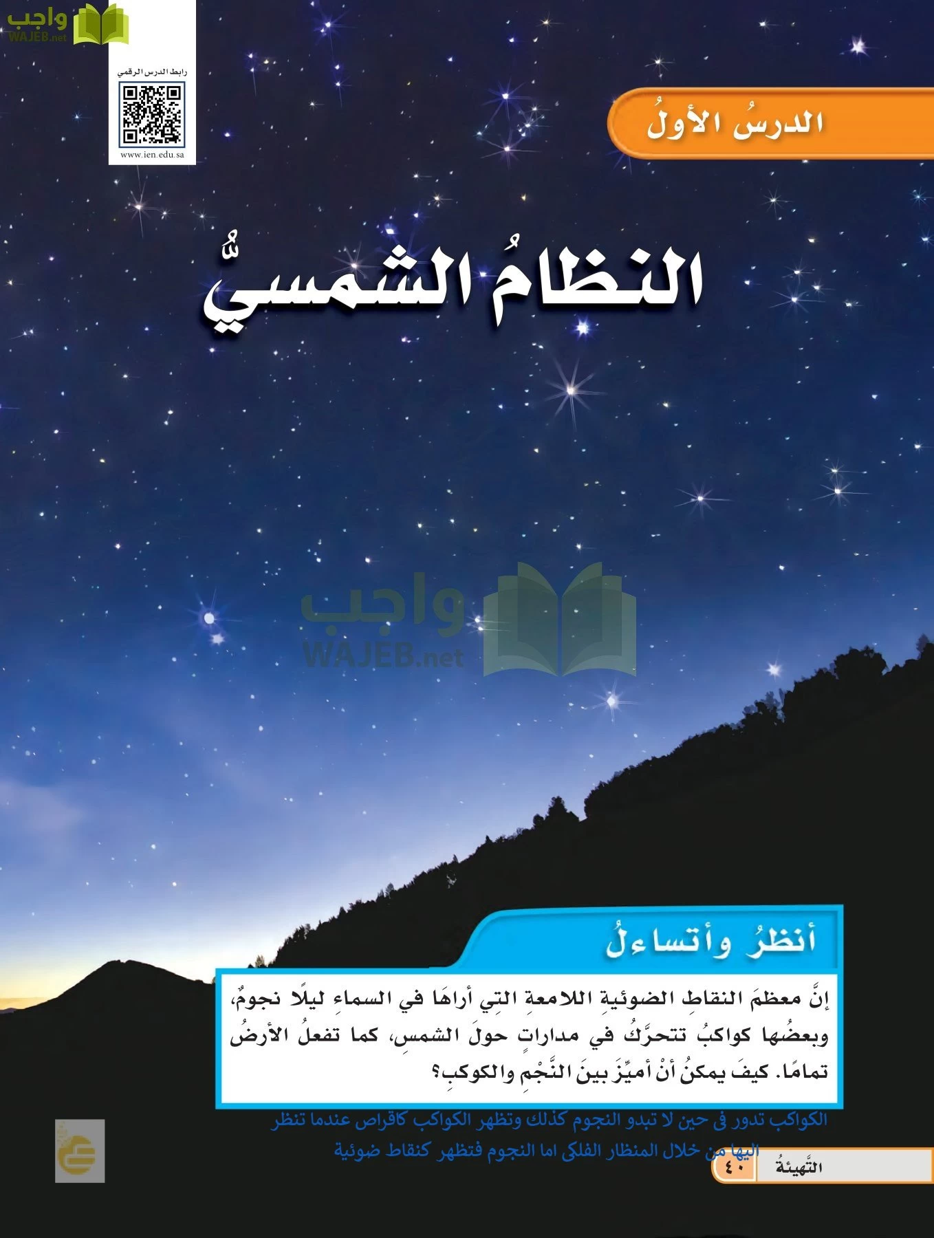 العلوم page-39