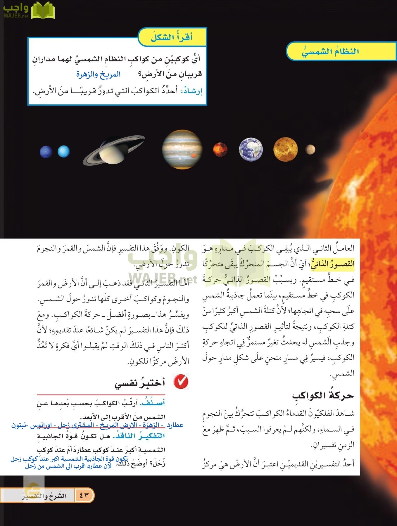 العلوم page-42