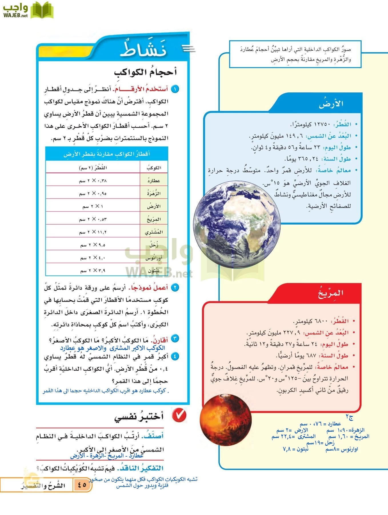 العلوم page-44