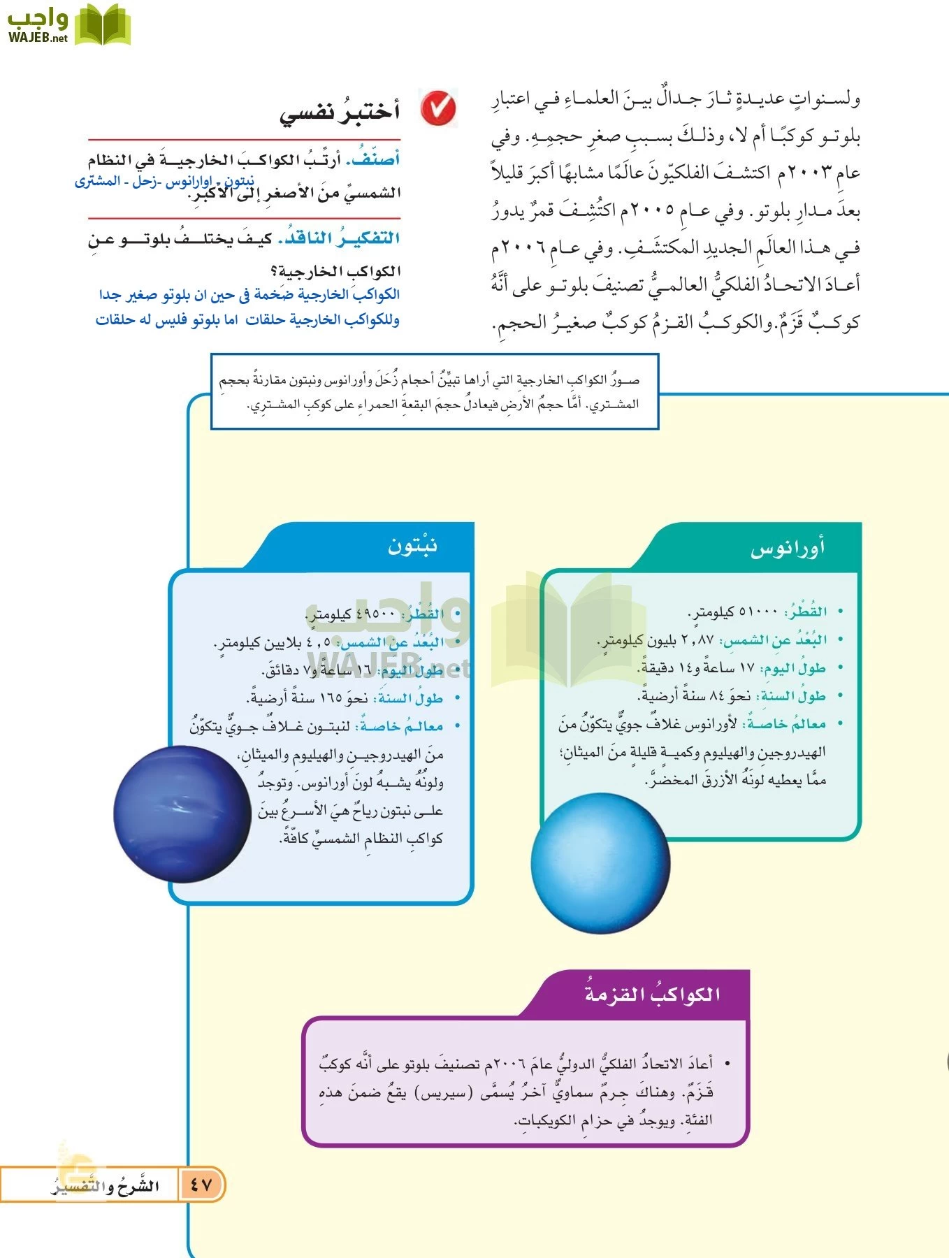 العلوم page-46