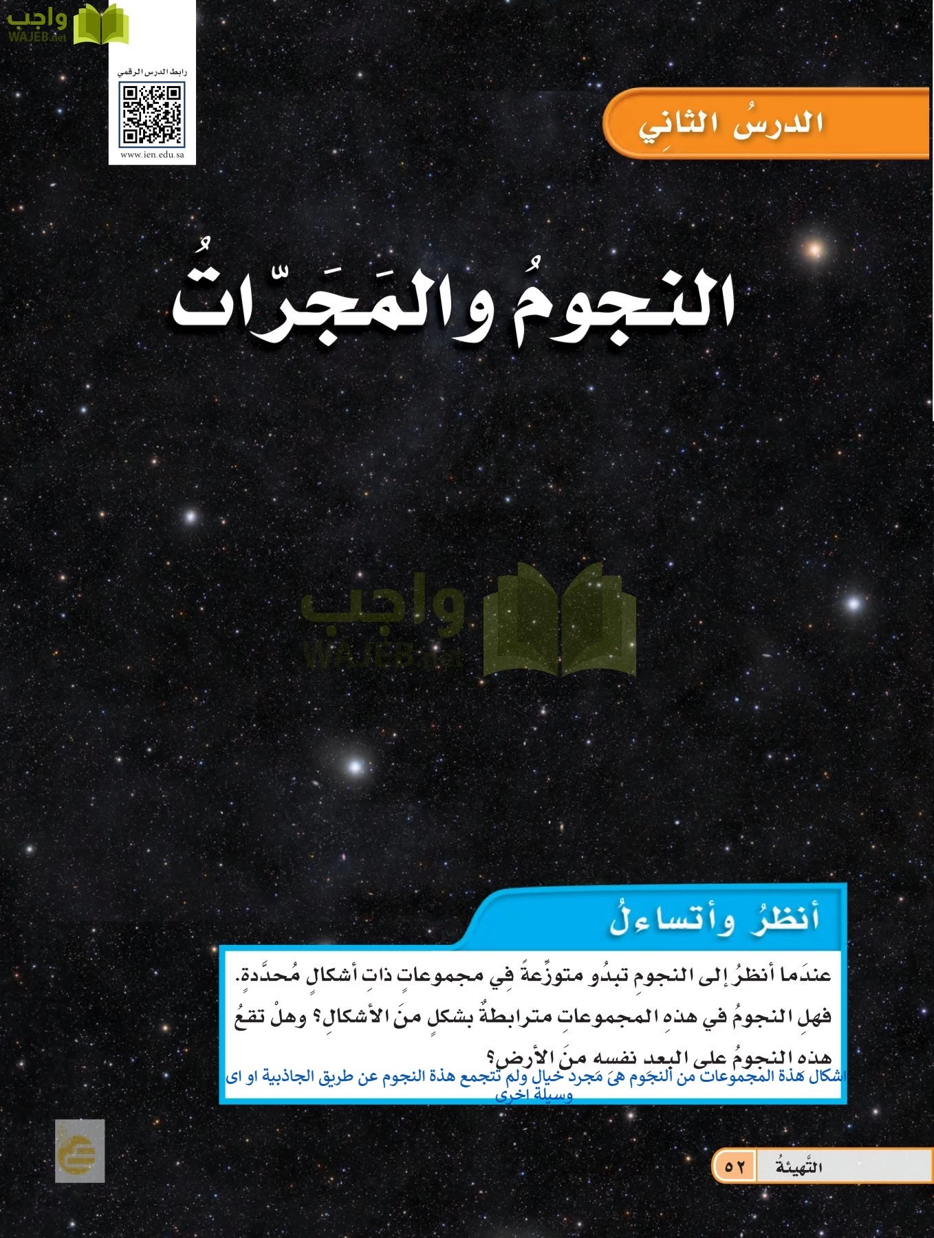 العلوم page-51