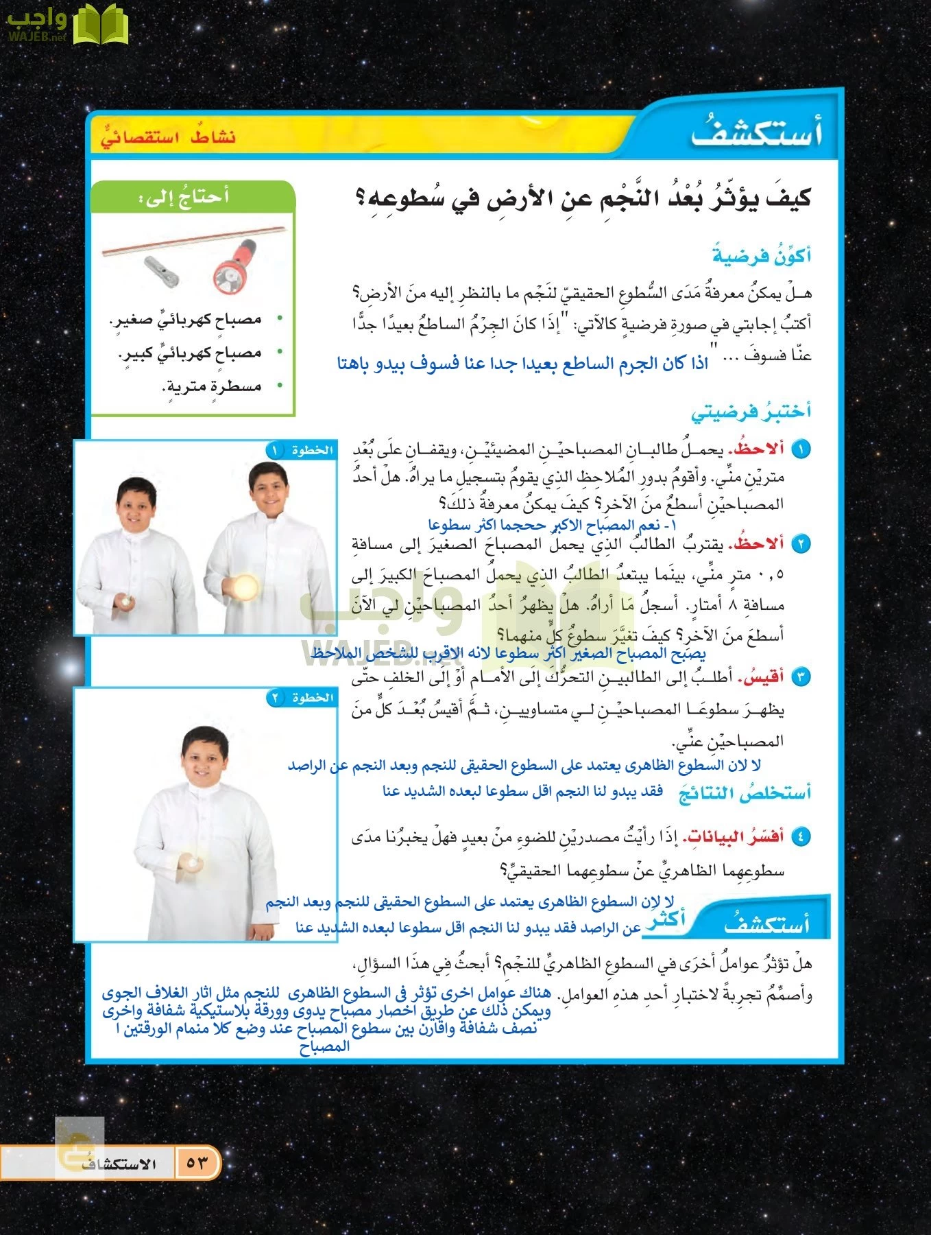 العلوم page-52