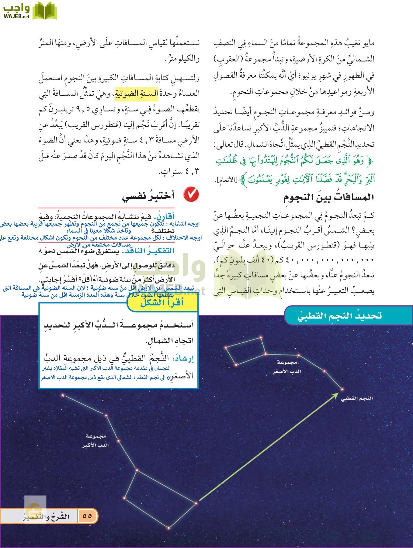 العلوم page-54