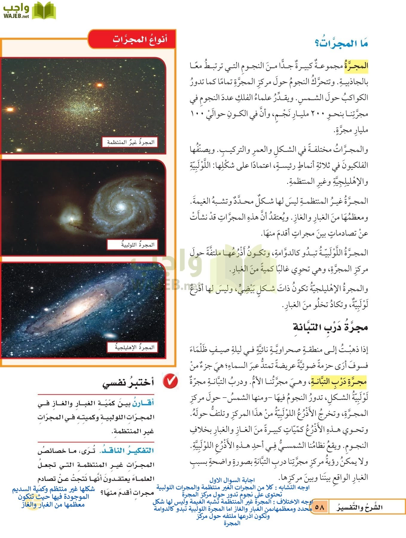 العلوم page-57