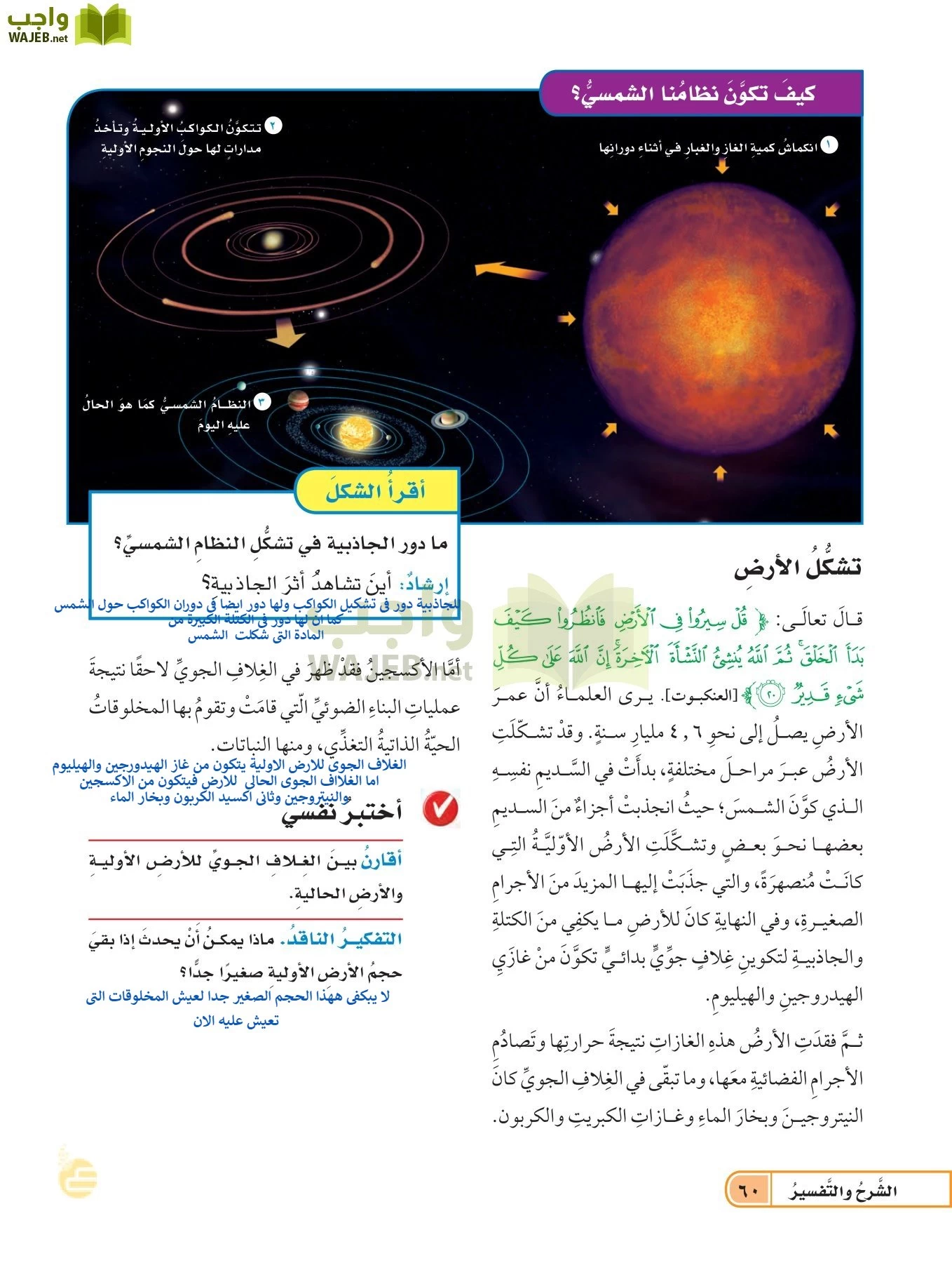 العلوم page-59