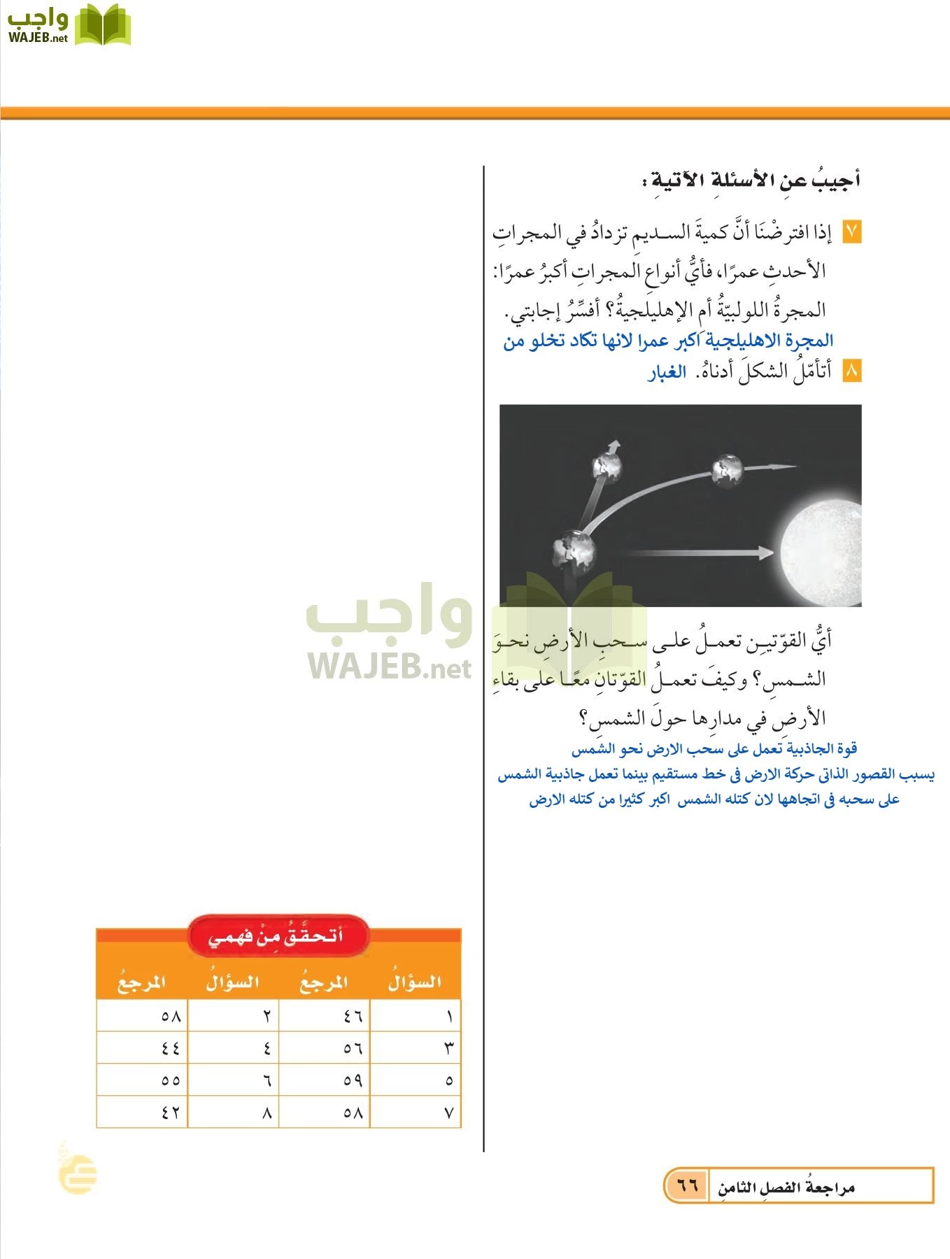 العلوم page-65