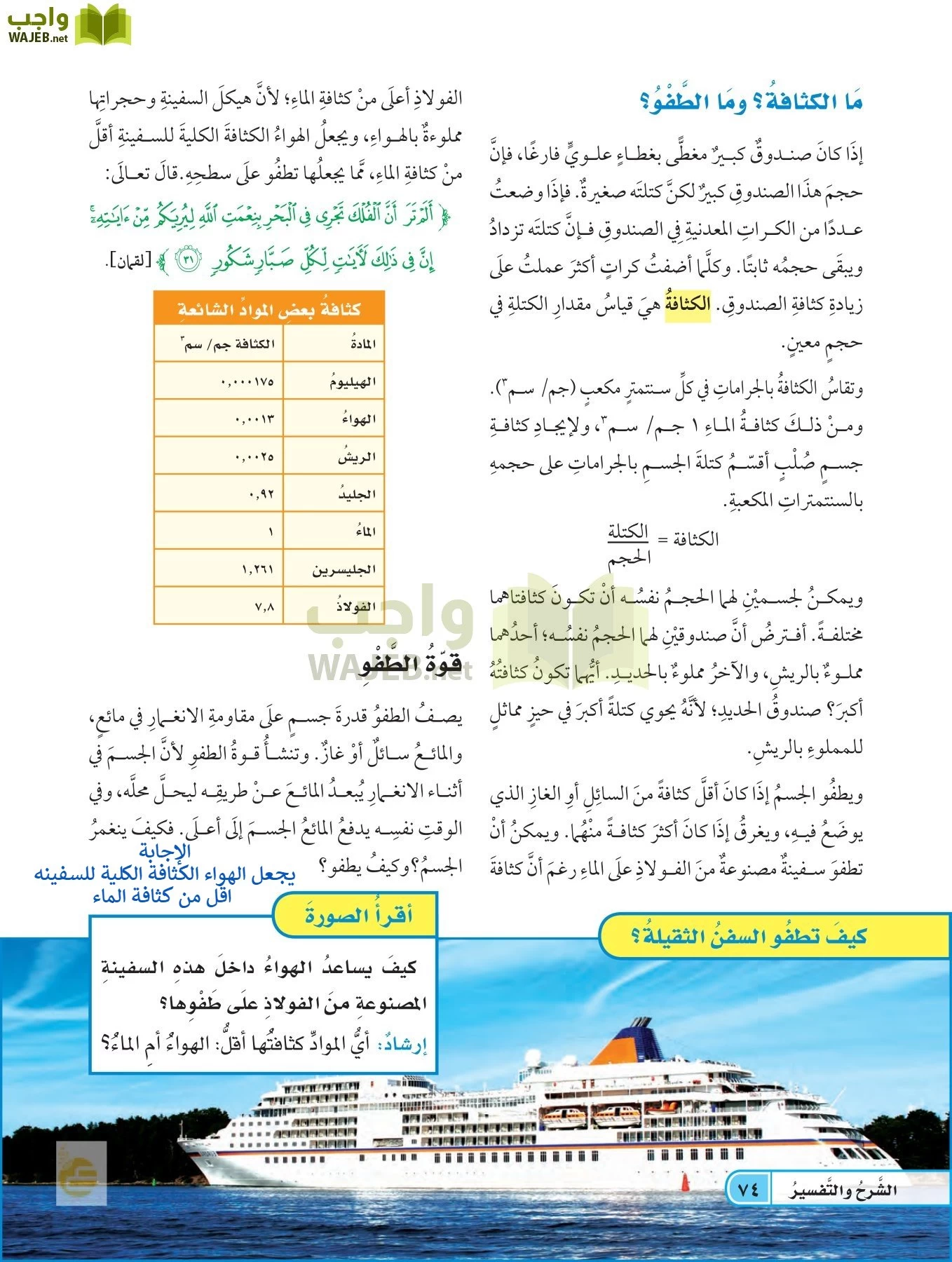 العلوم page-73