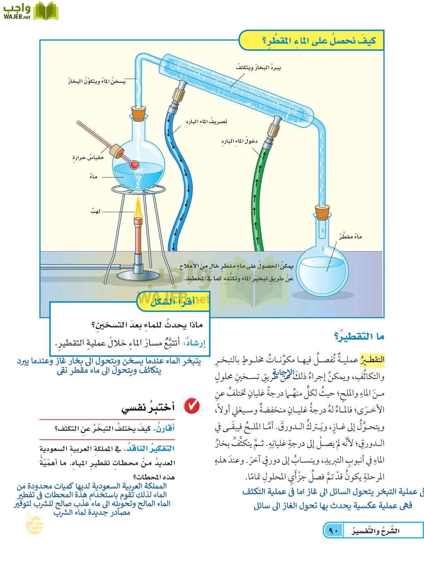 العلوم page-89