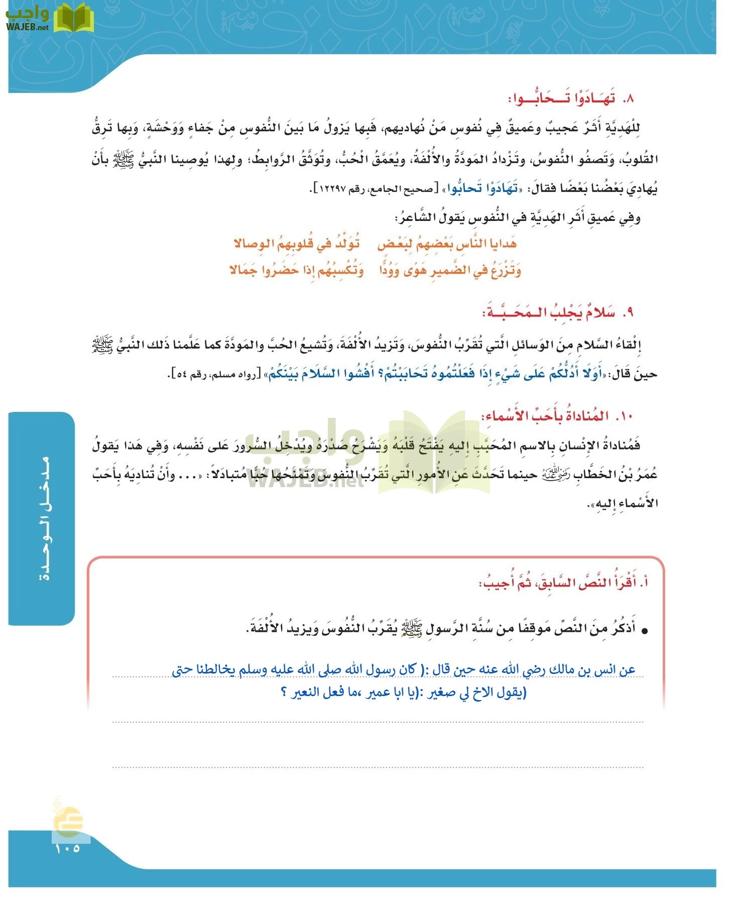 لغتي الجميلة page-104