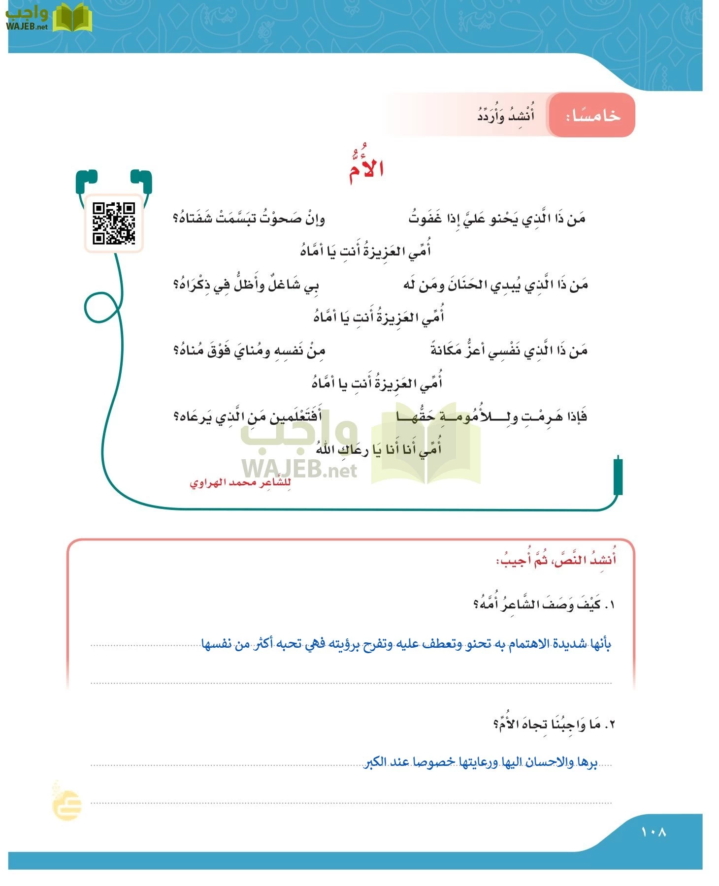 لغتي الجميلة page-107