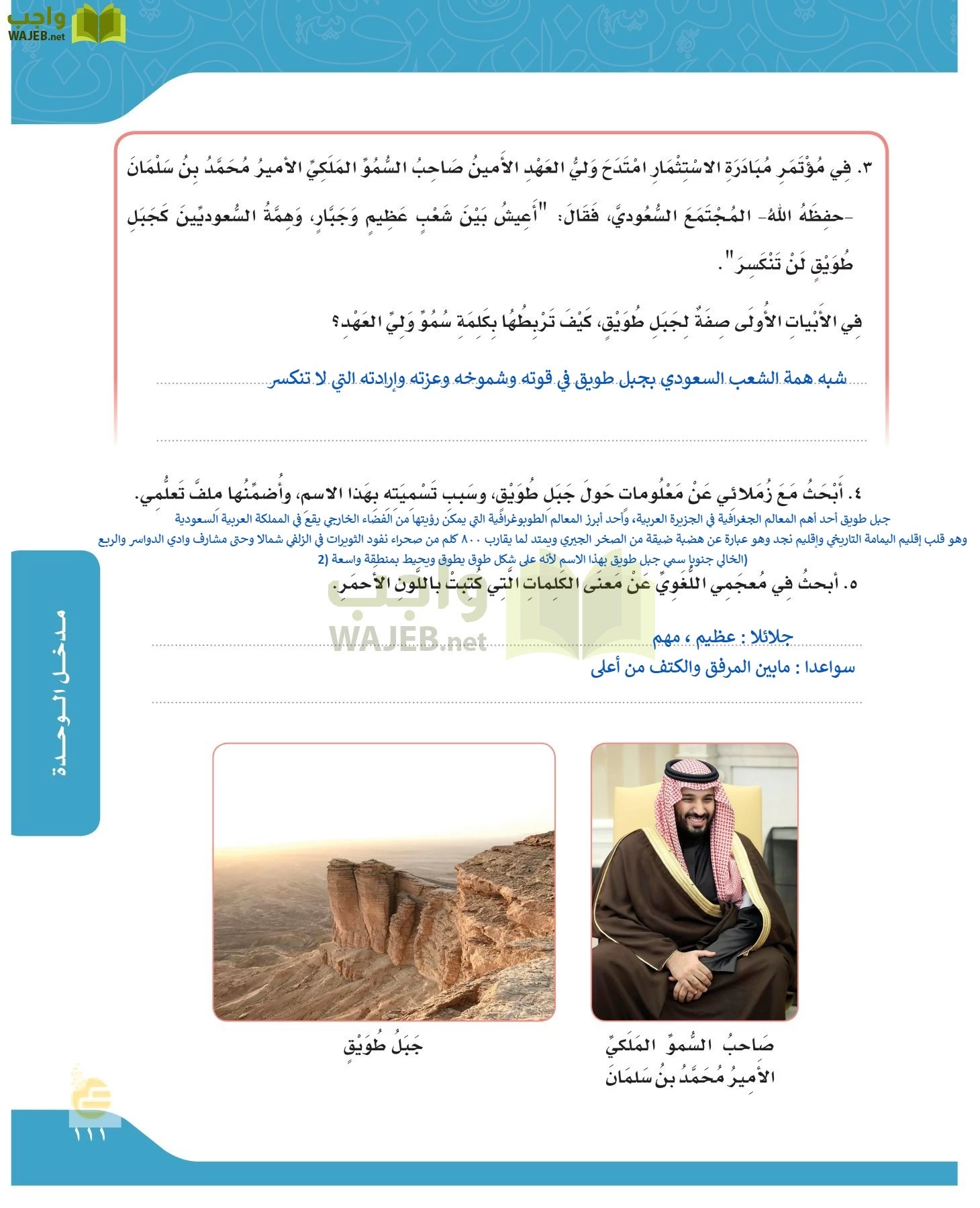 لغتي الجميلة page-110