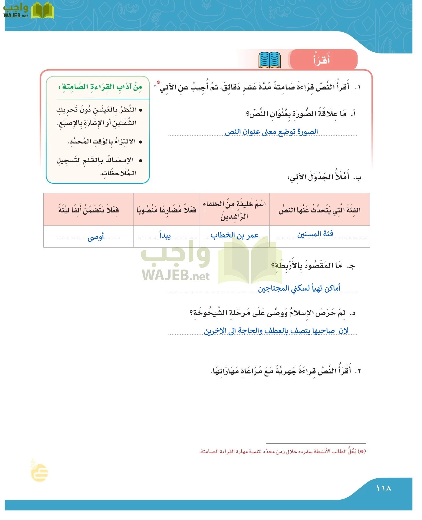 لغتي الجميلة page-117