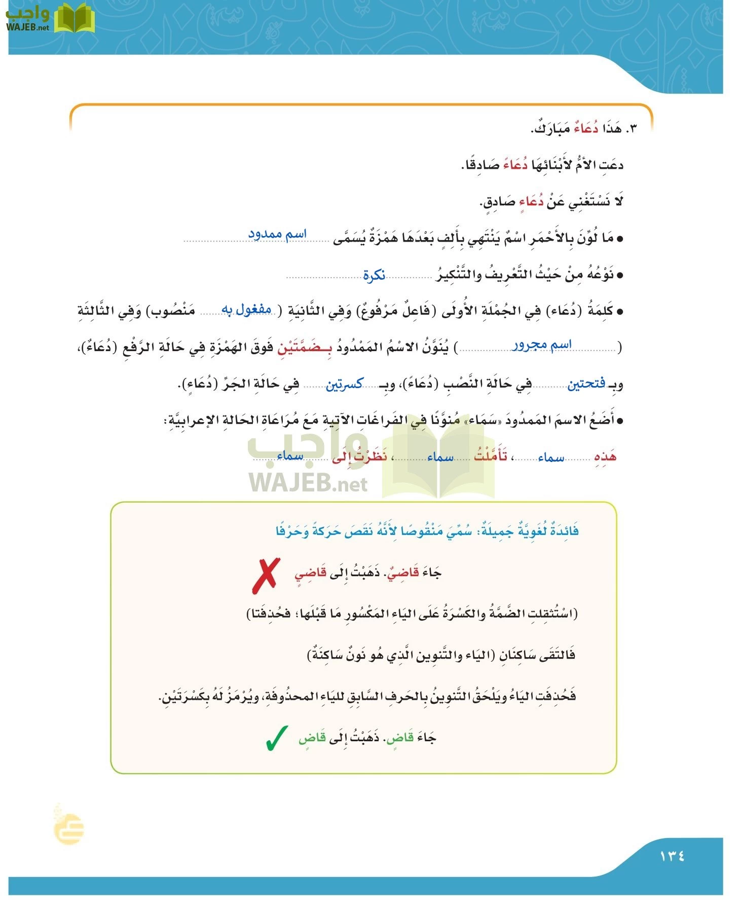 لغتي الجميلة page-133