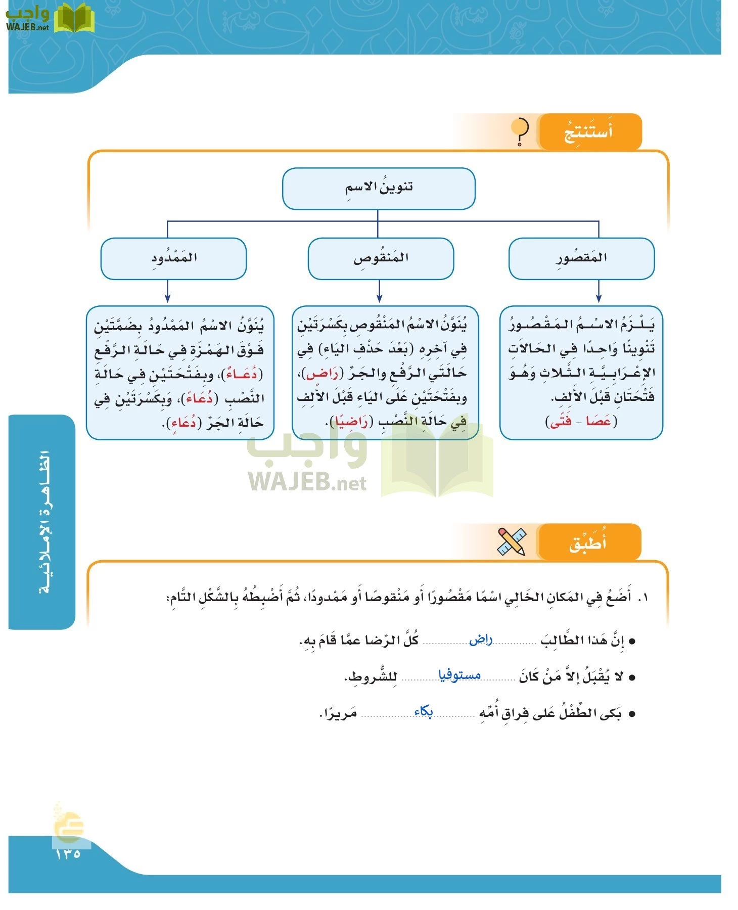 لغتي الجميلة page-134