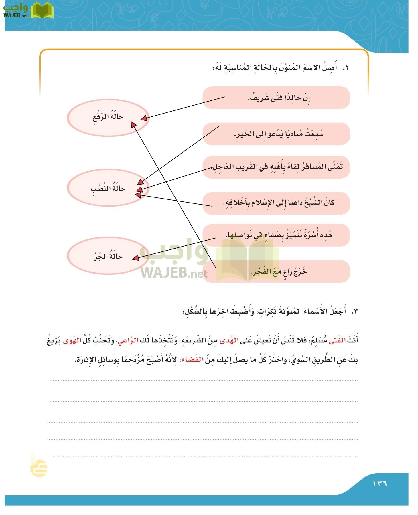 لغتي الجميلة page-135