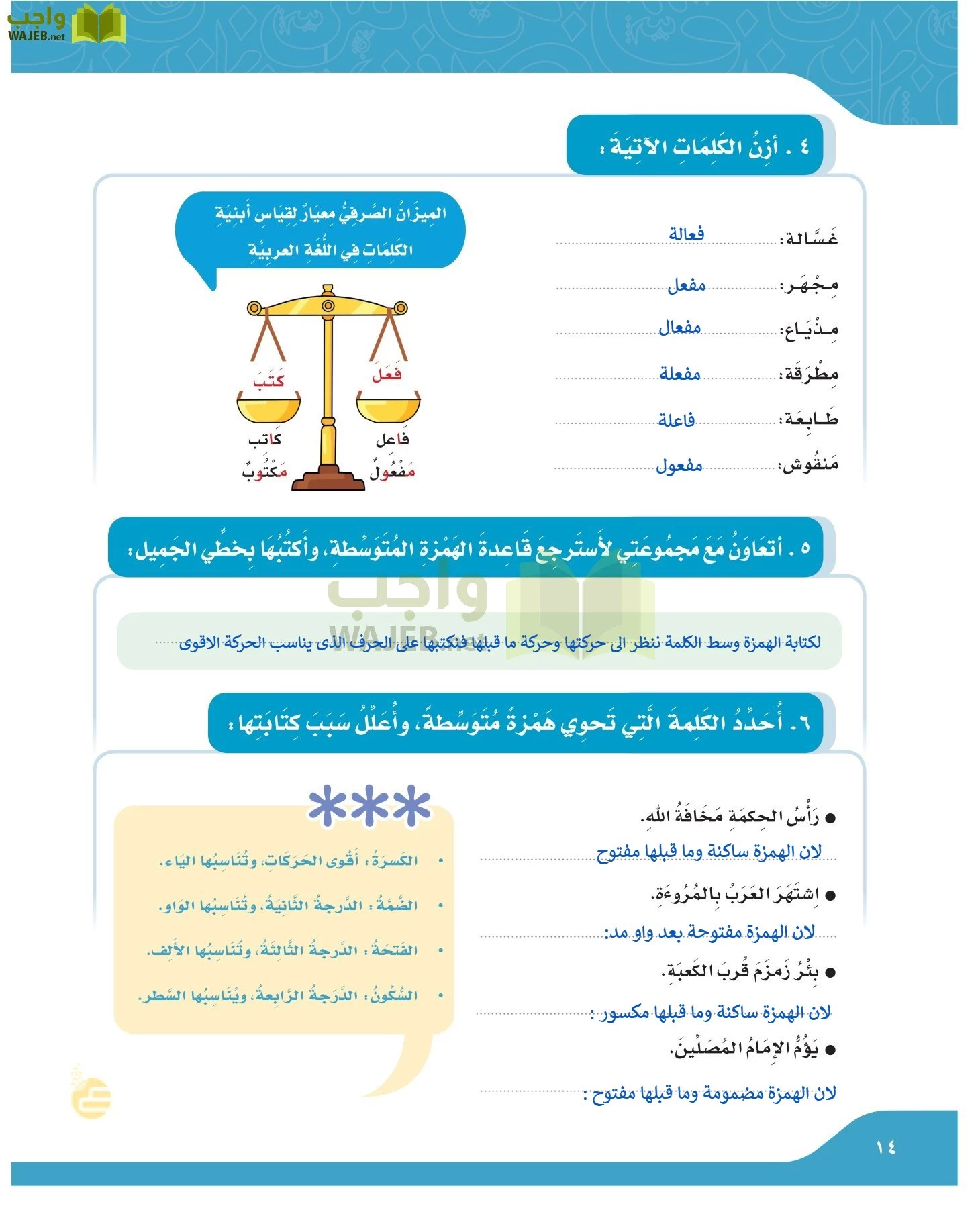 لغتي الجميلة page-13