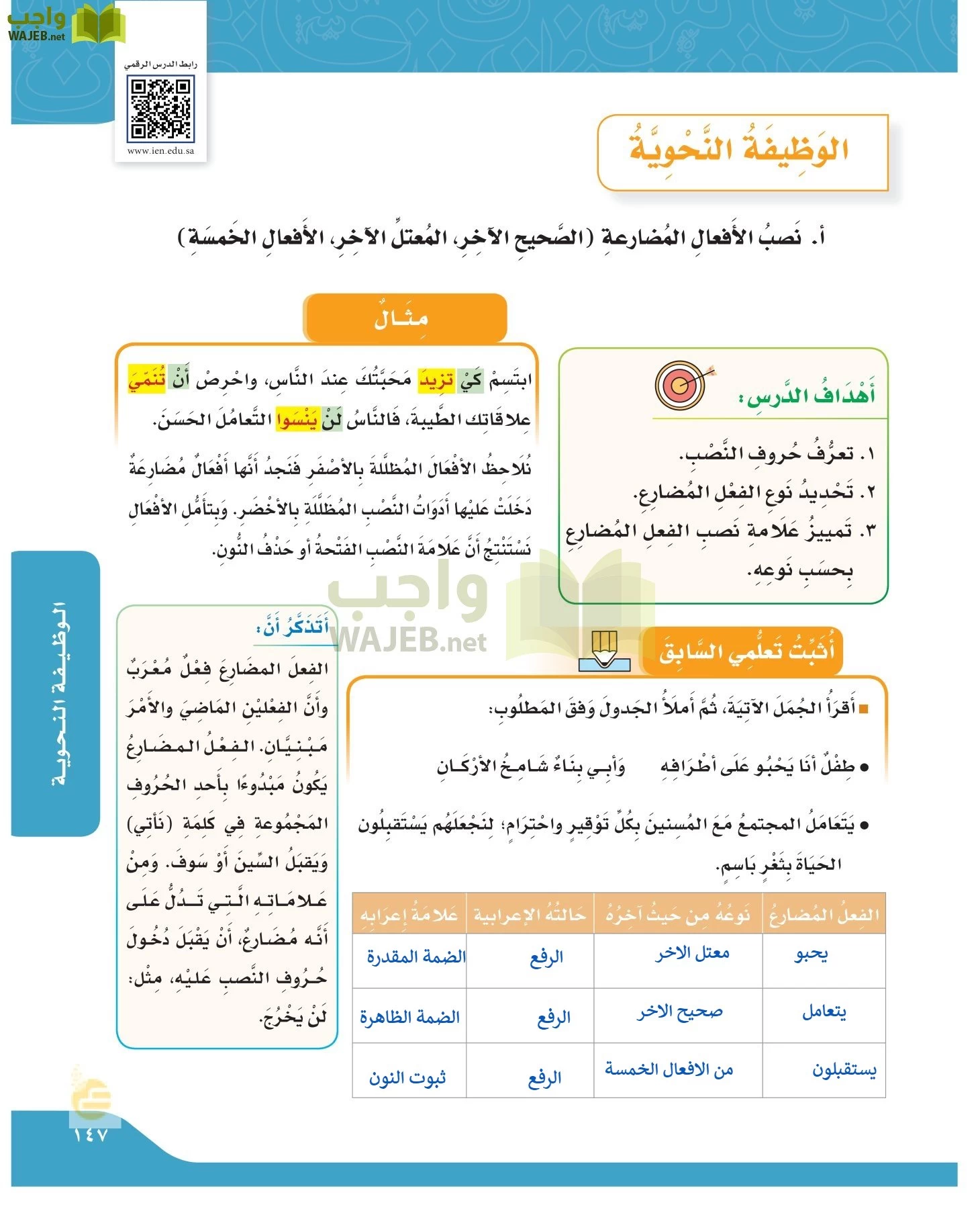 لغتي الجميلة page-146