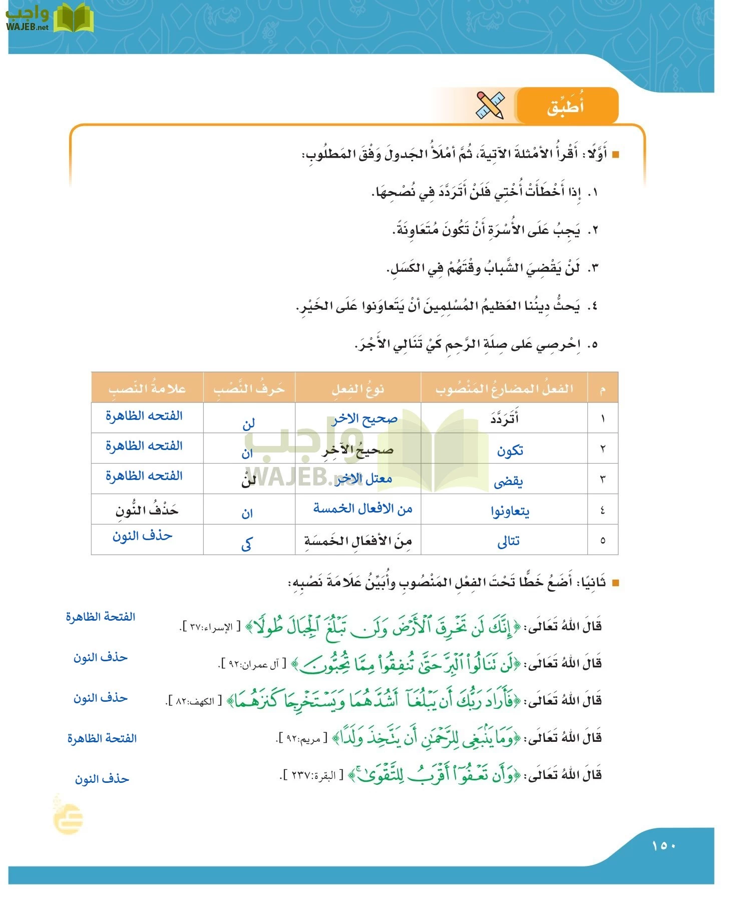 لغتي الجميلة page-149