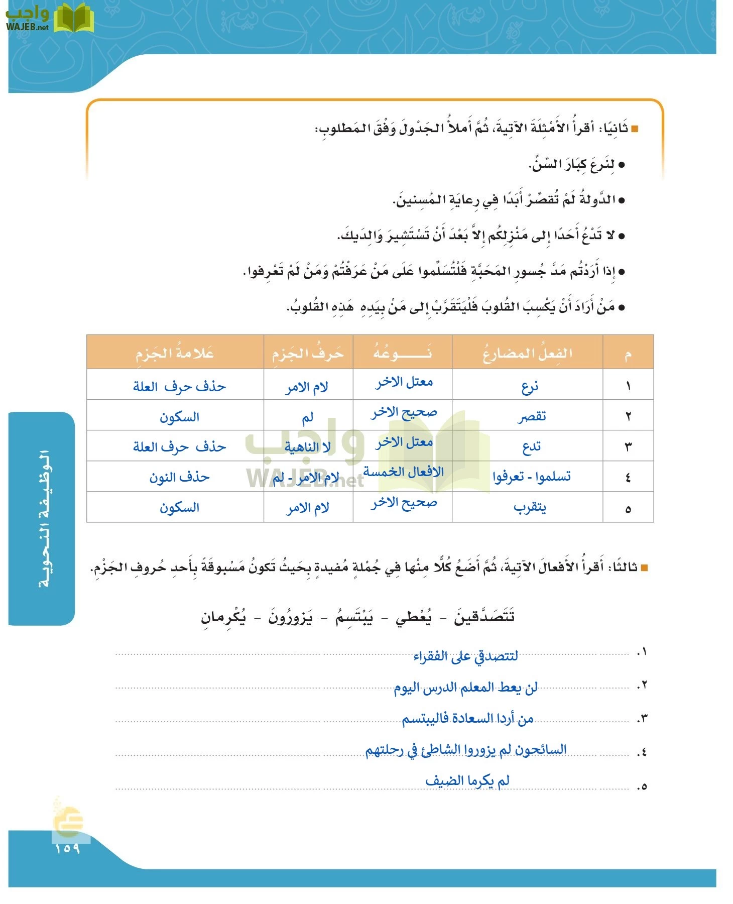 لغتي الجميلة page-158