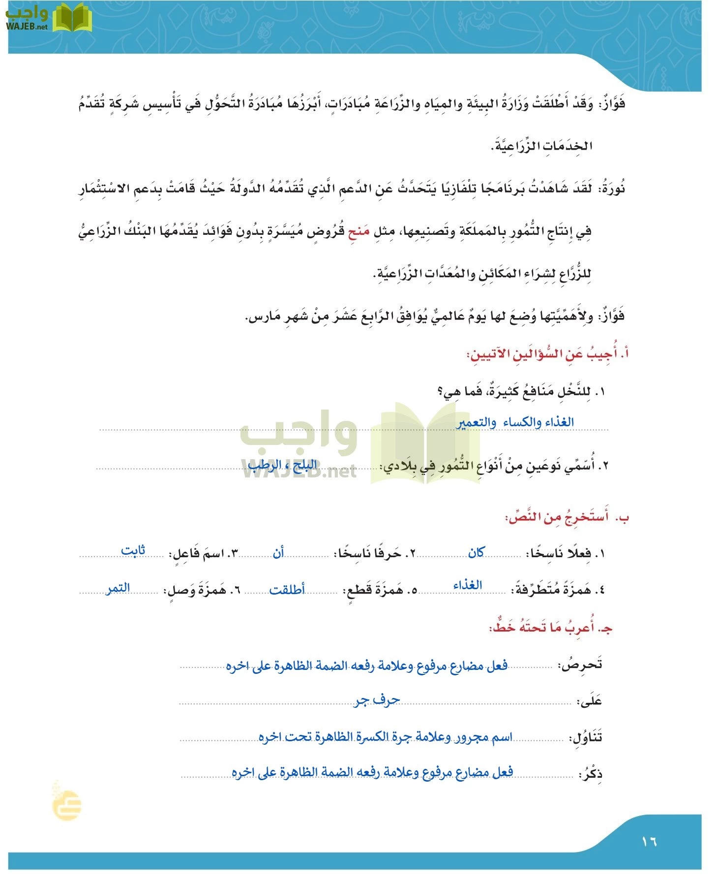 لغتي الجميلة page-15