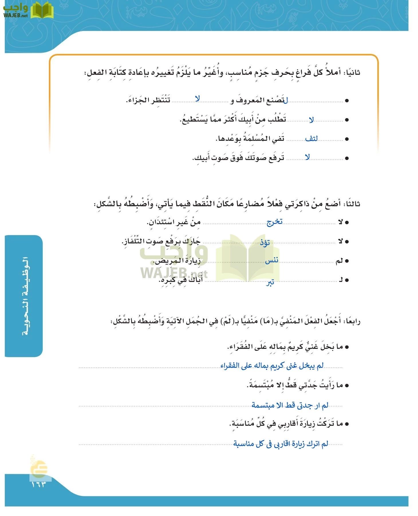 لغتي الجميلة page-162