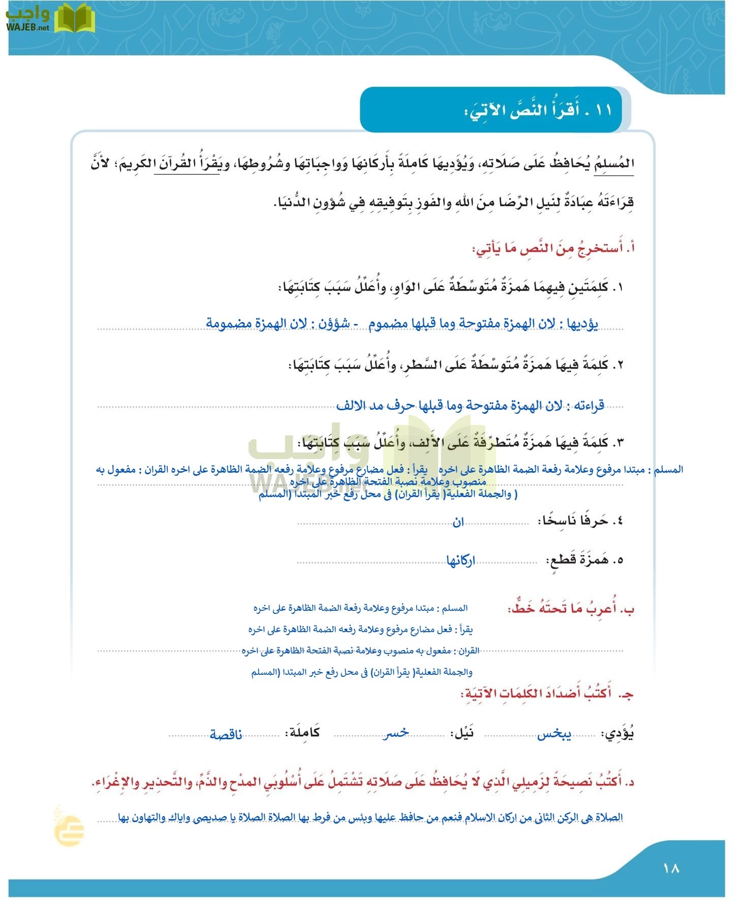 لغتي الجميلة page-17