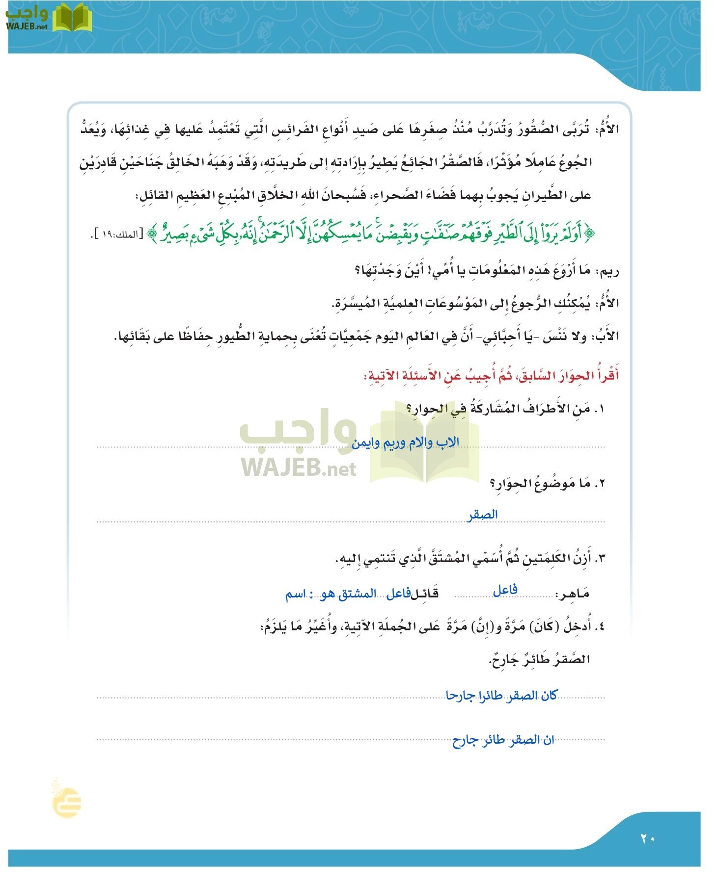 لغتي الجميلة page-19