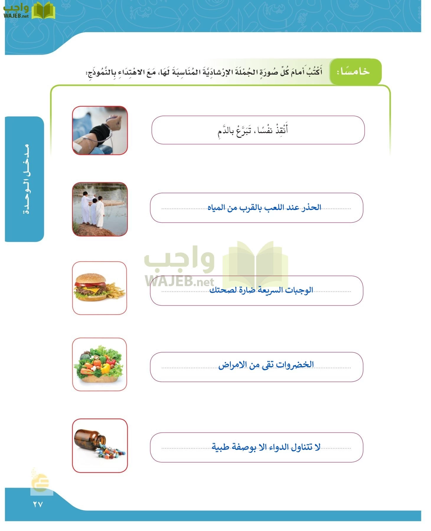 لغتي الجميلة page-26