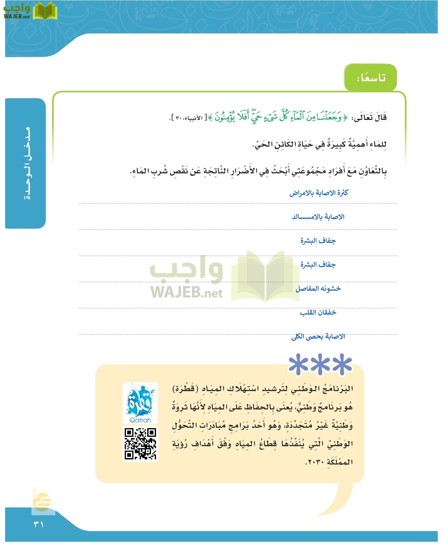 لغتي الجميلة page-30