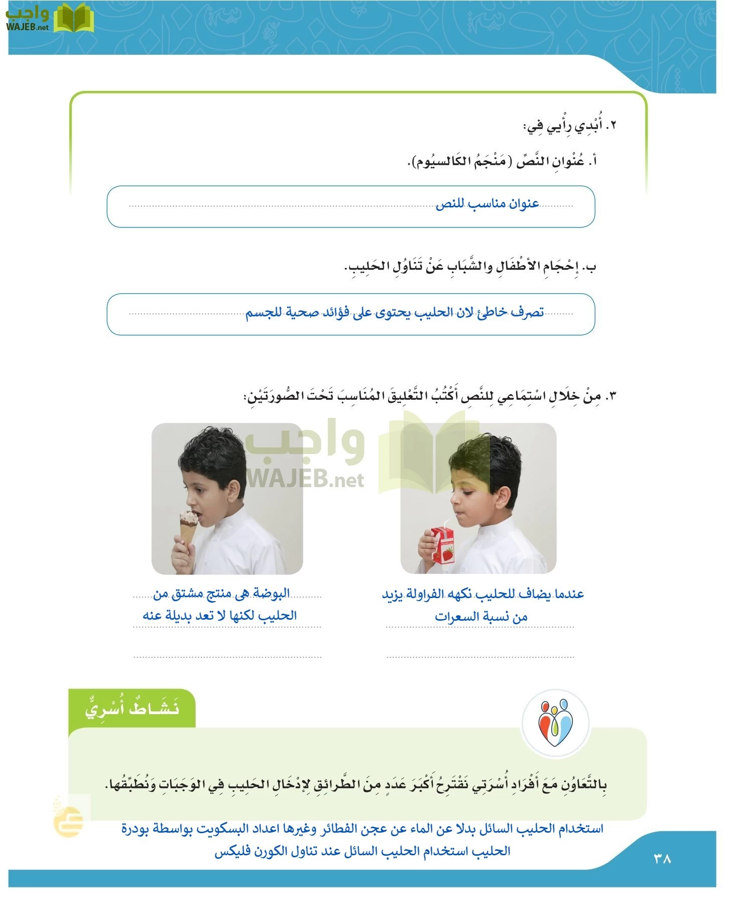 لغتي الجميلة page-37