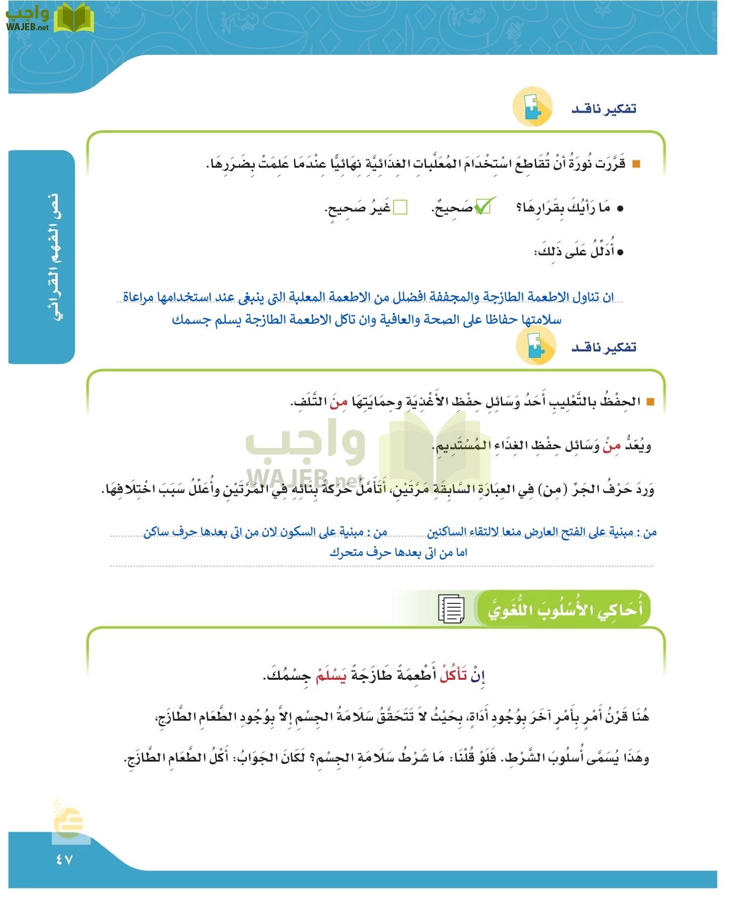 لغتي الجميلة page-46