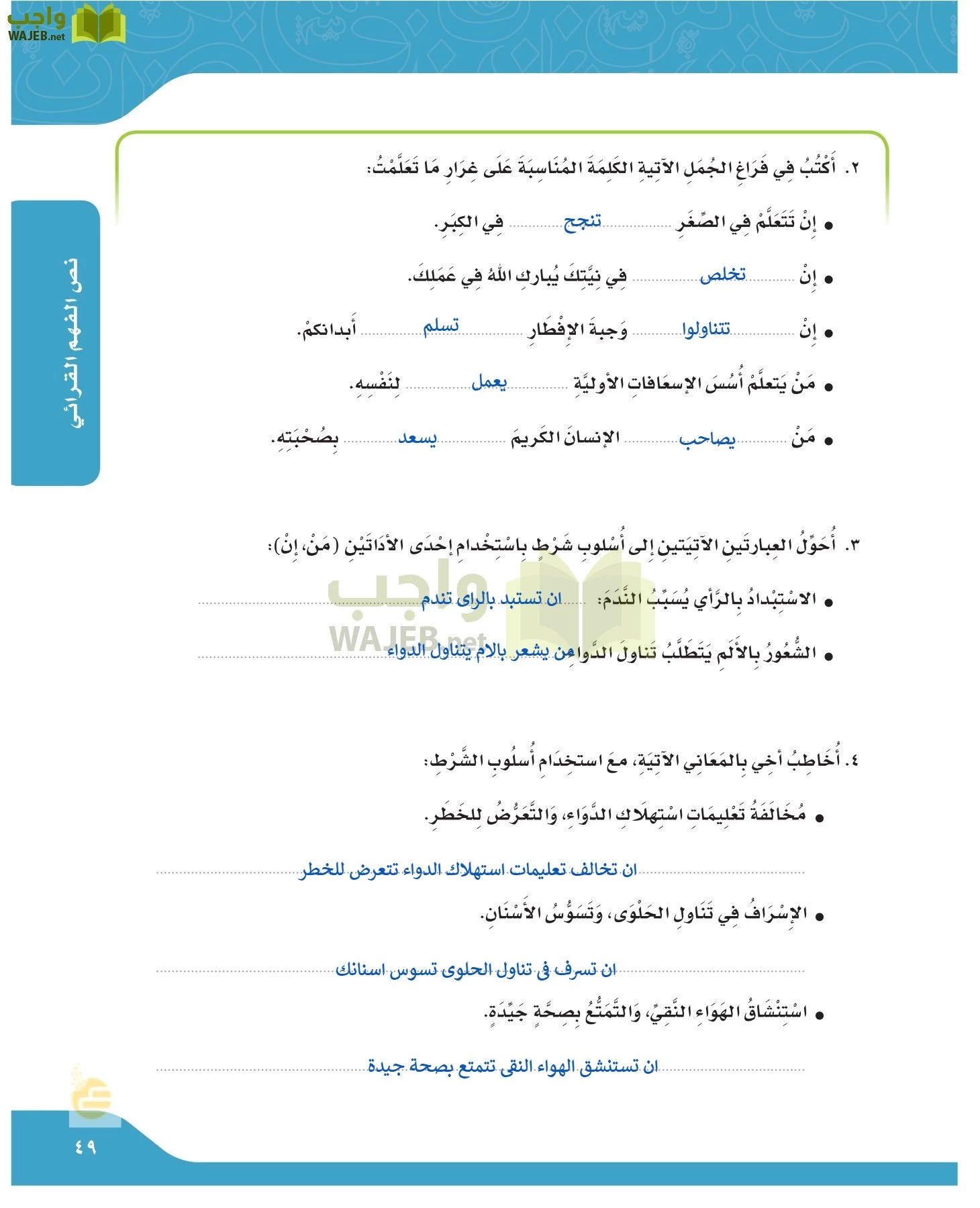 لغتي الجميلة page-48