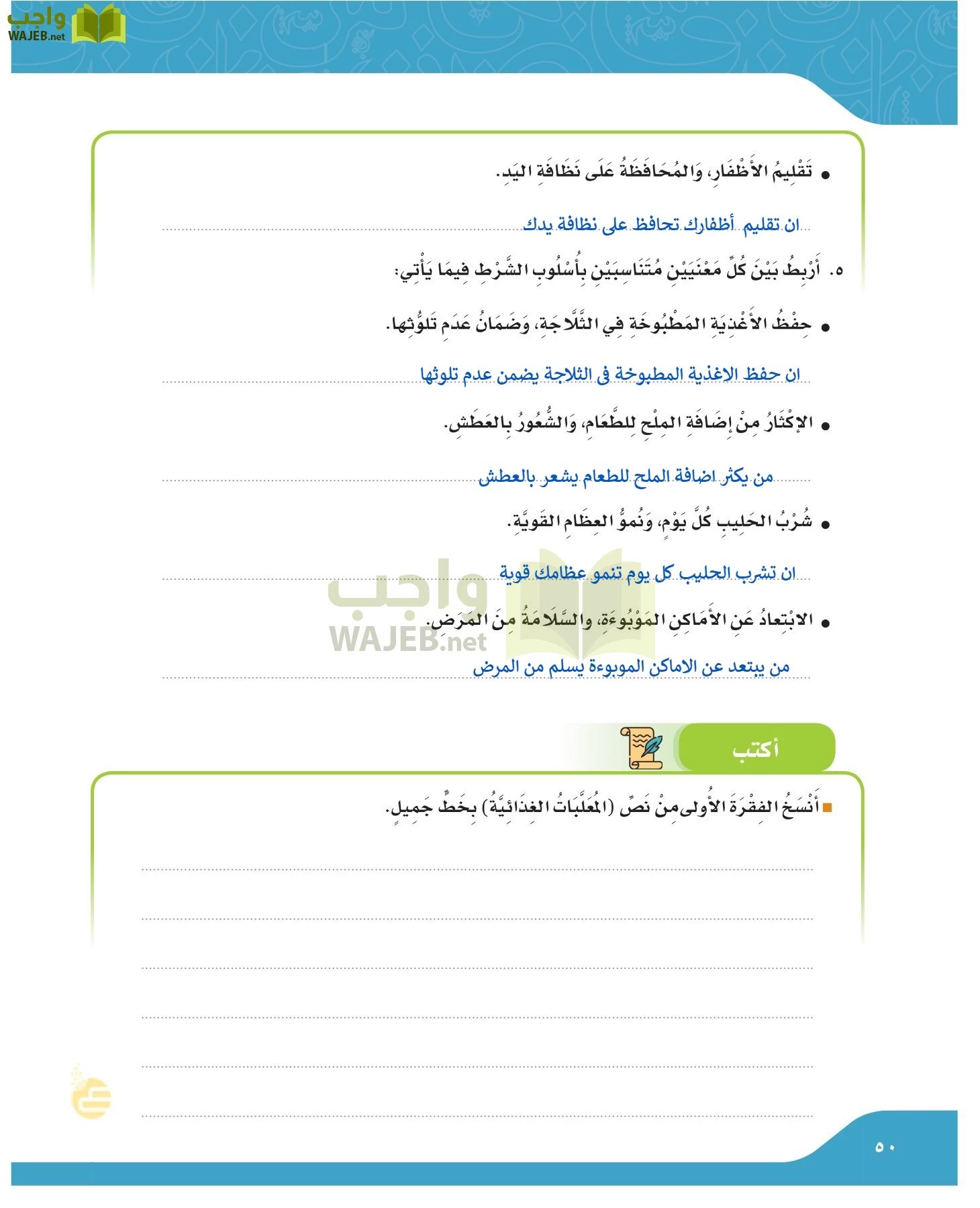 لغتي الجميلة page-49