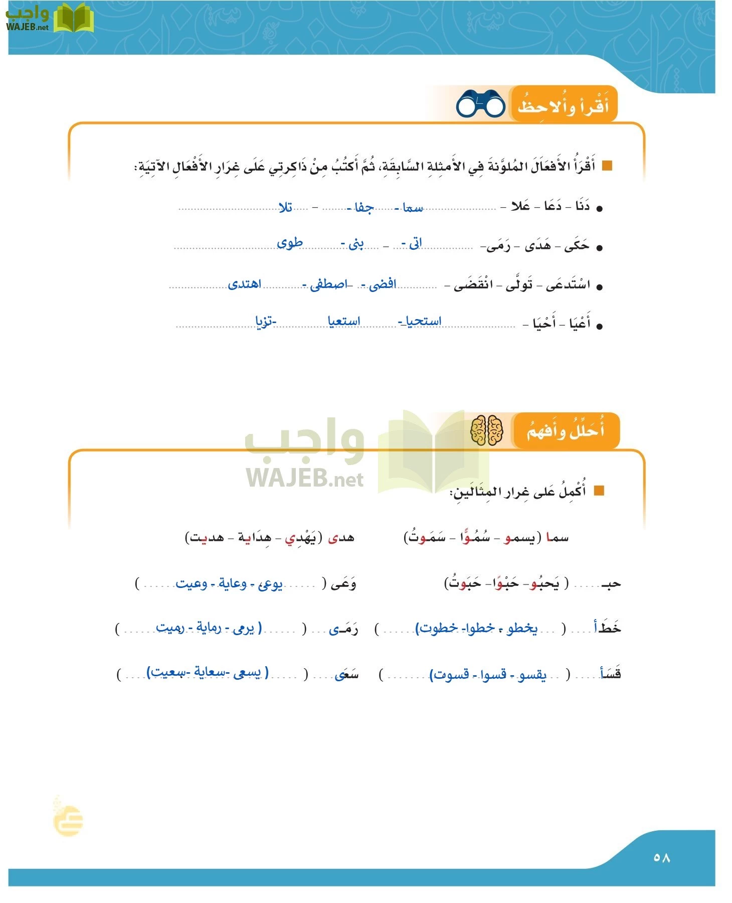 لغتي الجميلة page-57