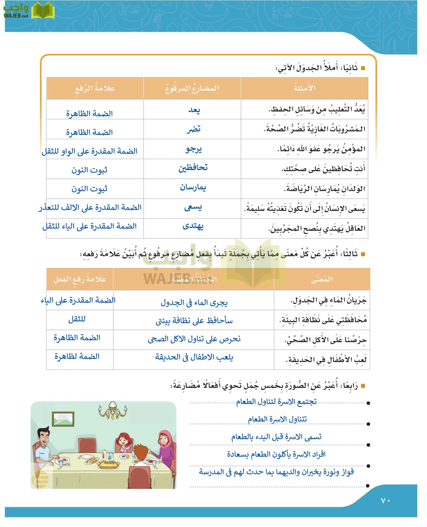 لغتي الجميلة page-69