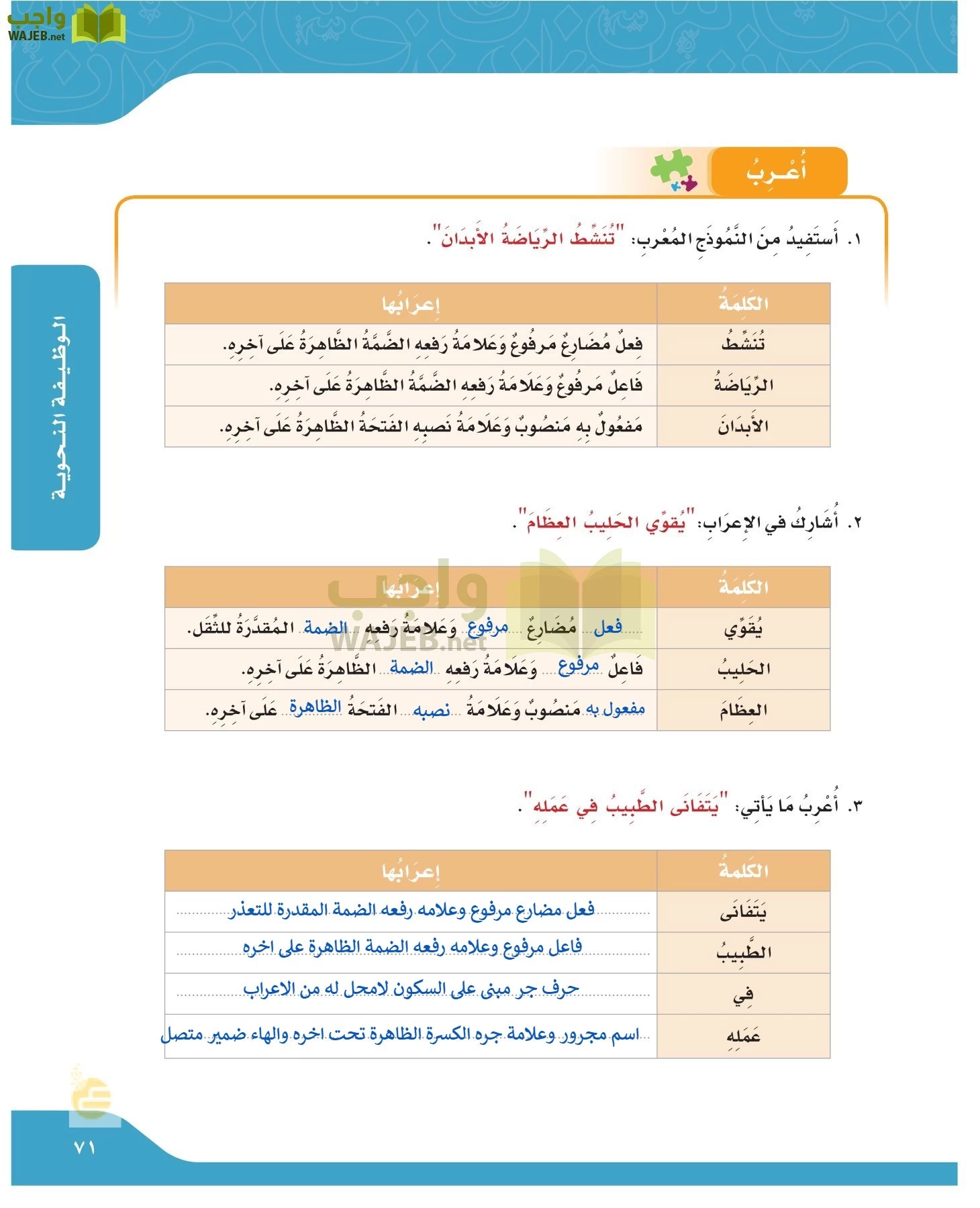 لغتي الجميلة page-70