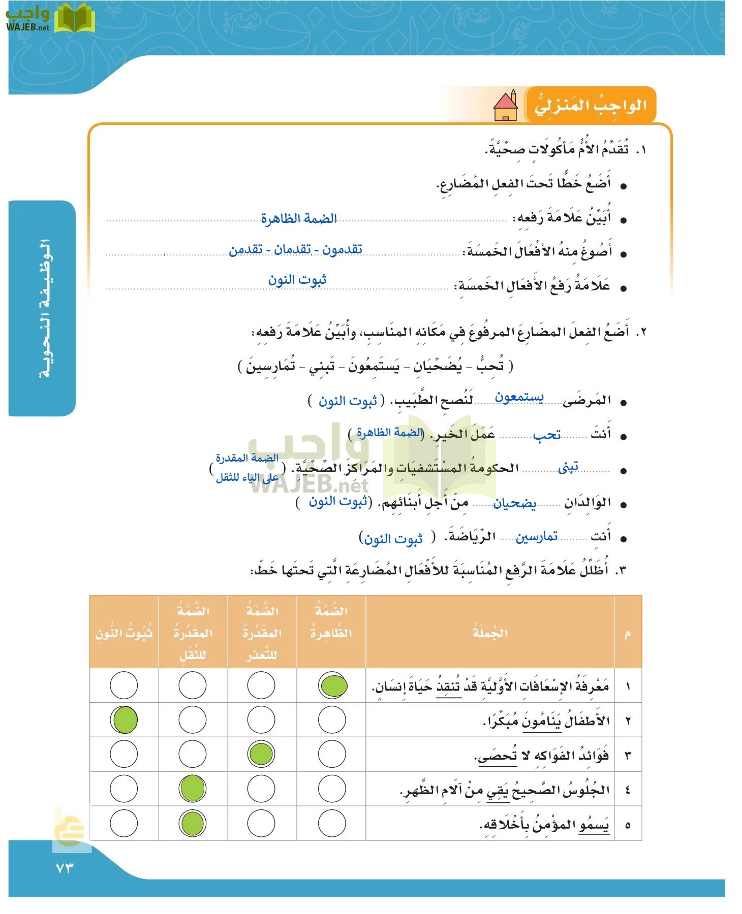 لغتي الجميلة page-72