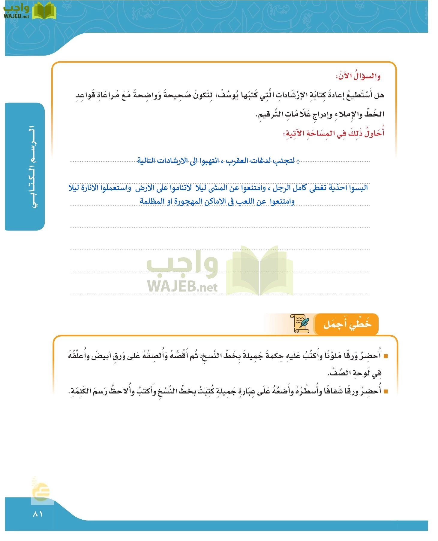 لغتي الجميلة page-80