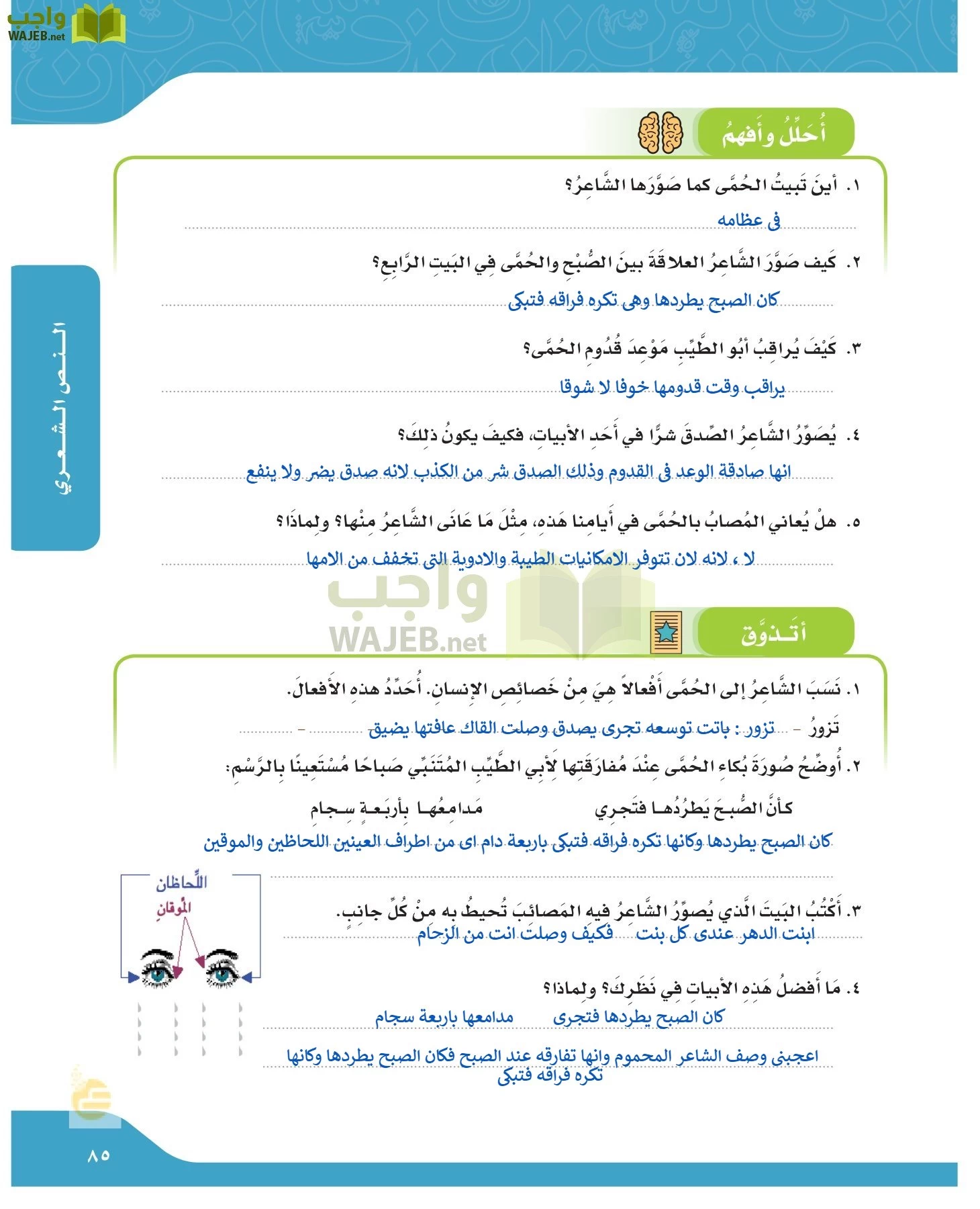 لغتي الجميلة page-84