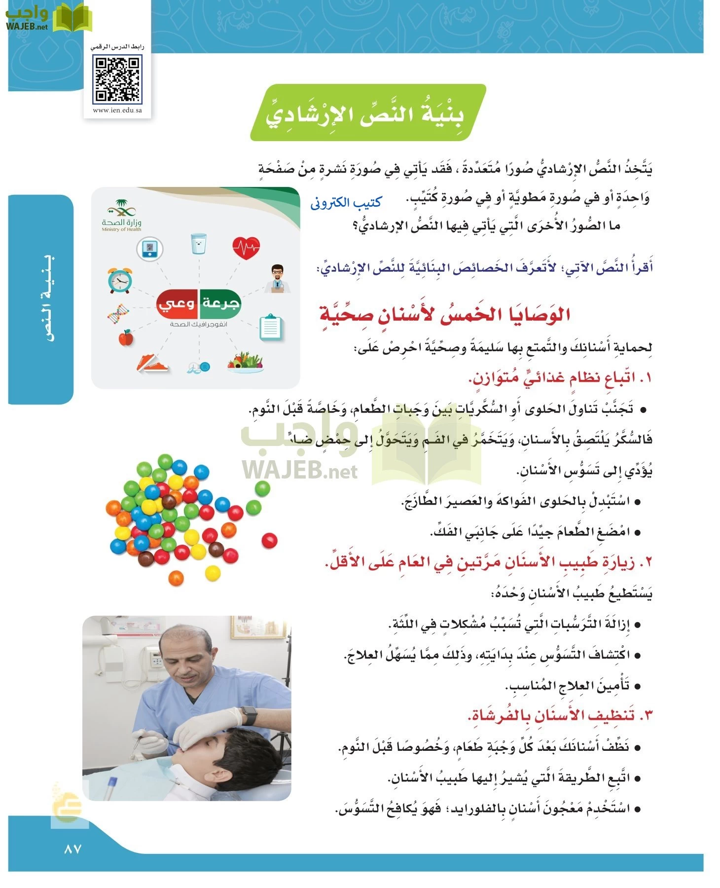 لغتي الجميلة page-86