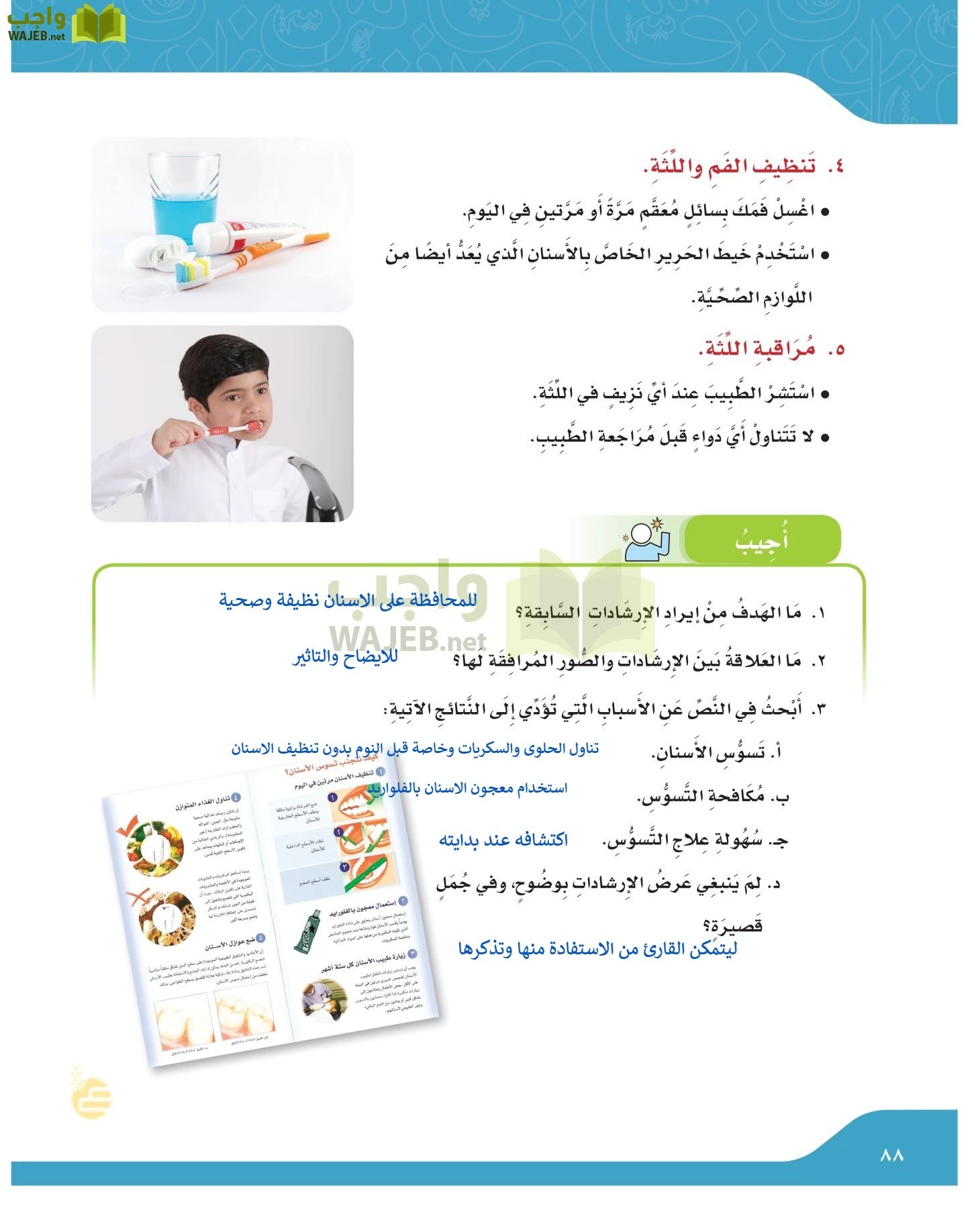 لغتي الجميلة page-87