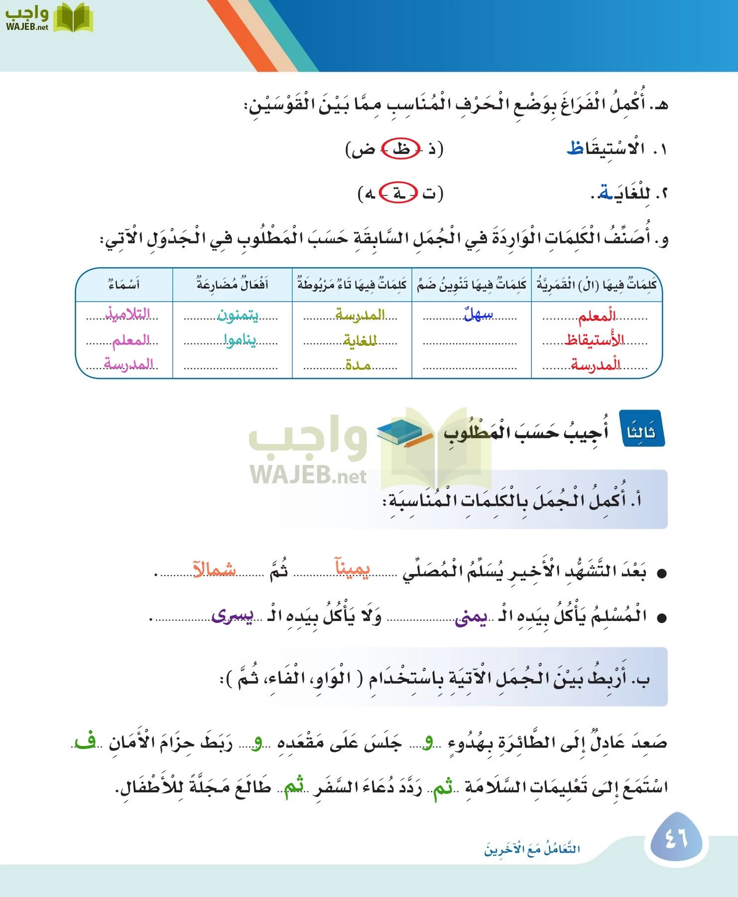 عادل في الطائرة كتابه