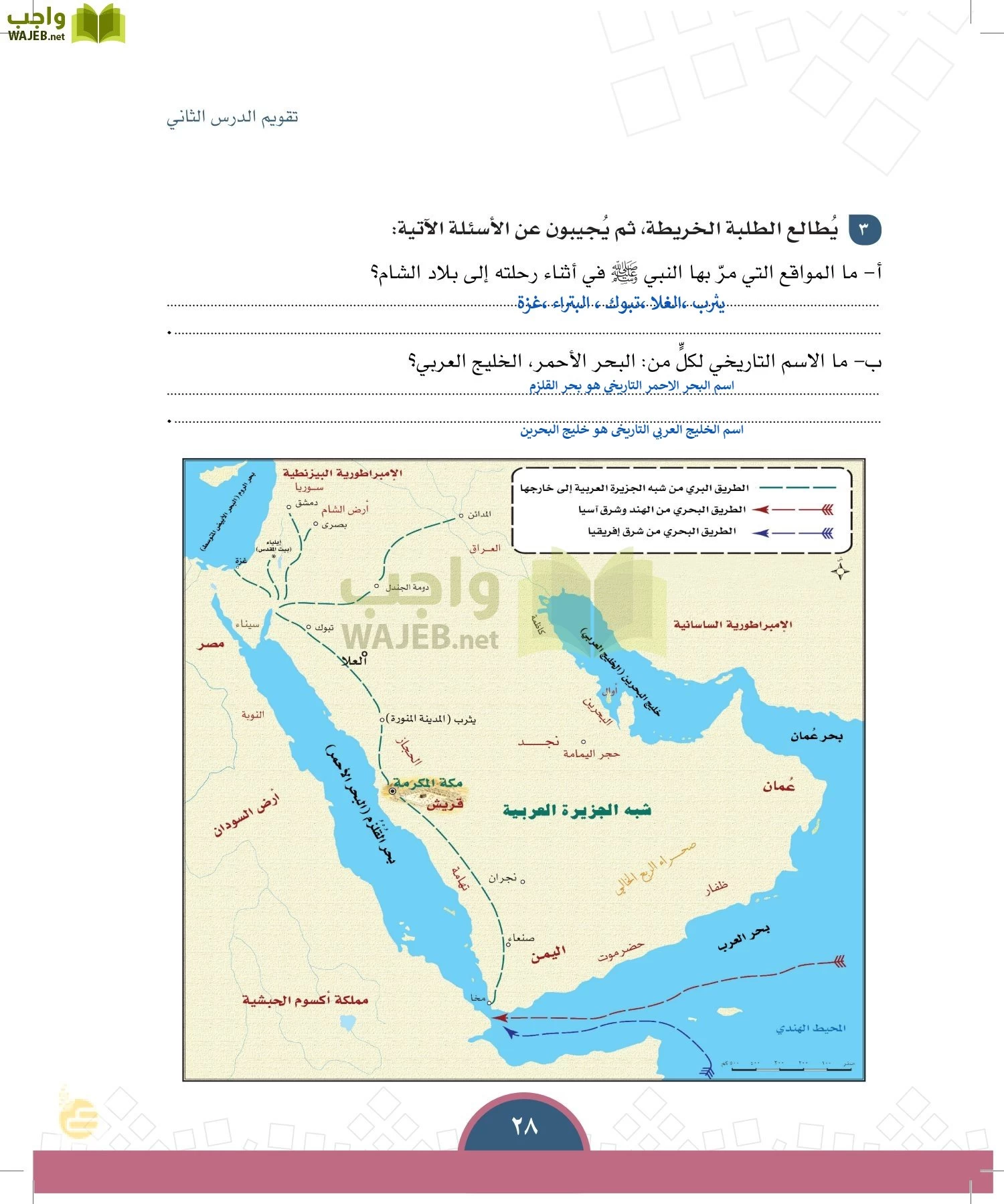 الدراسات الاجتماعية والمواطنة page-25