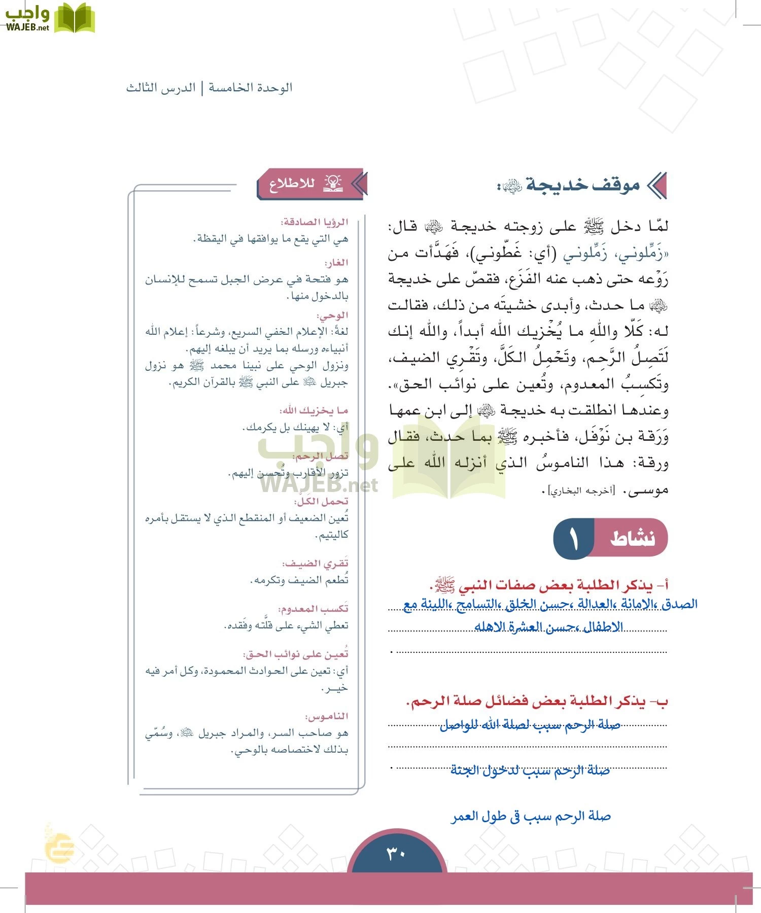 الدراسات الاجتماعية والمواطنة page-27